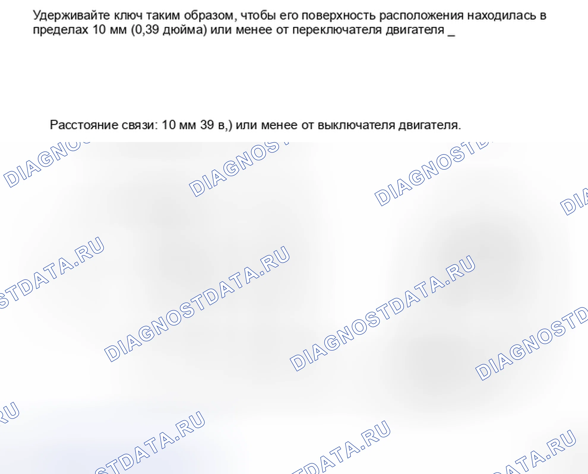 Рис. 19: РЕГИСТРАЦИЯ. Toyota Camry XV40