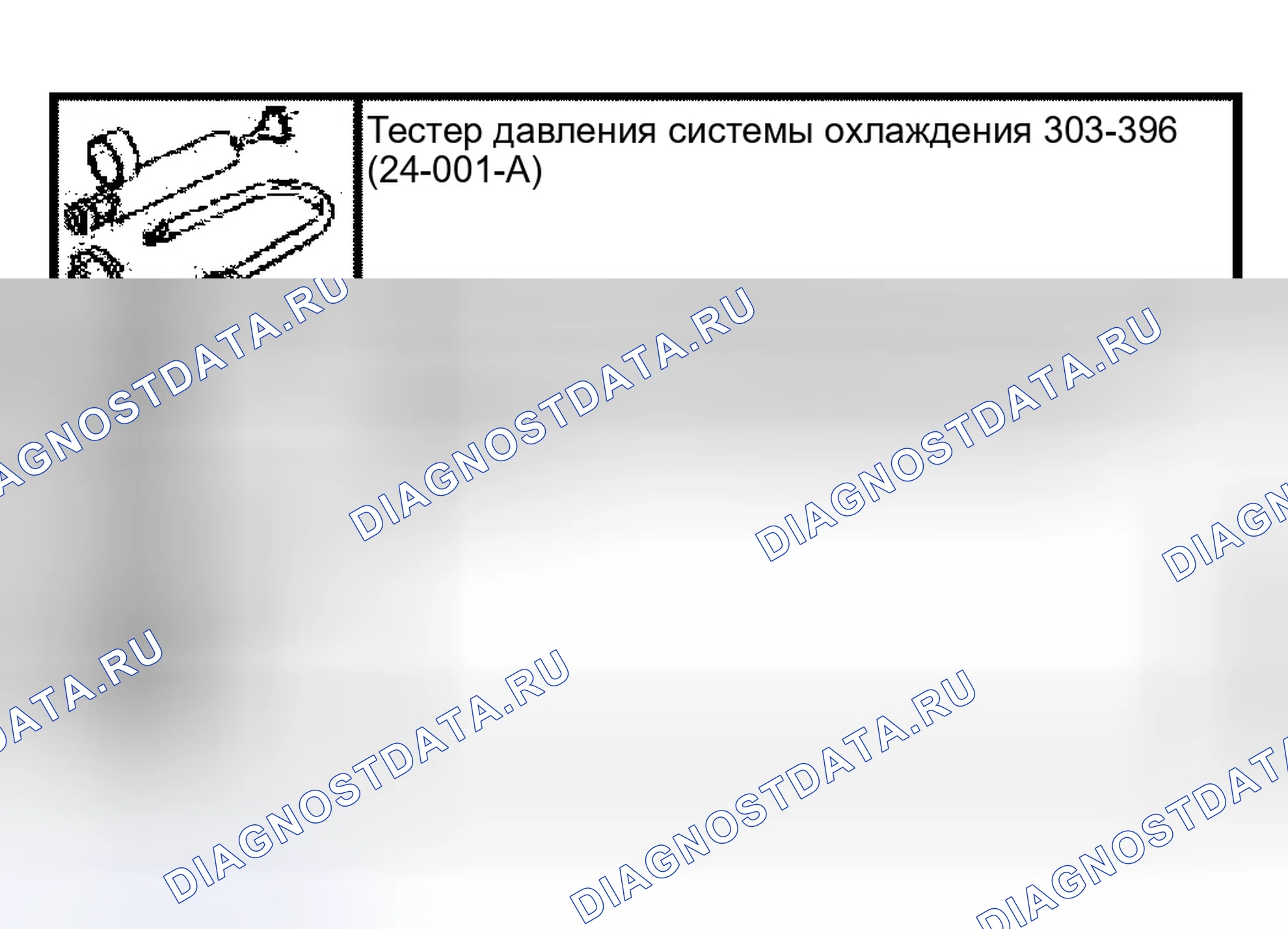 Рис. 71: Специальный инструмент(ы). Ford Focus I рестайлинг