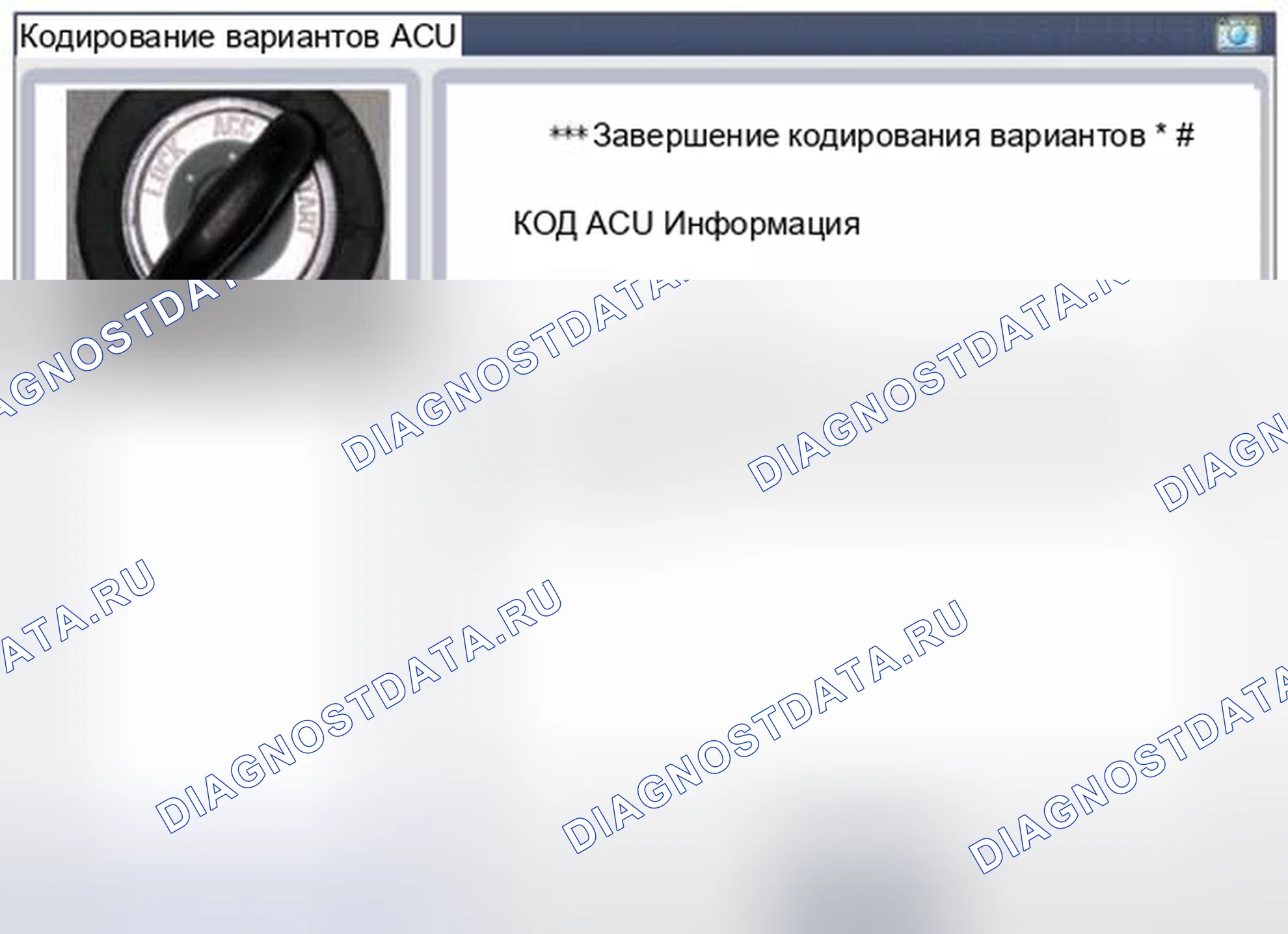 Рис. 64. Kia Forte I