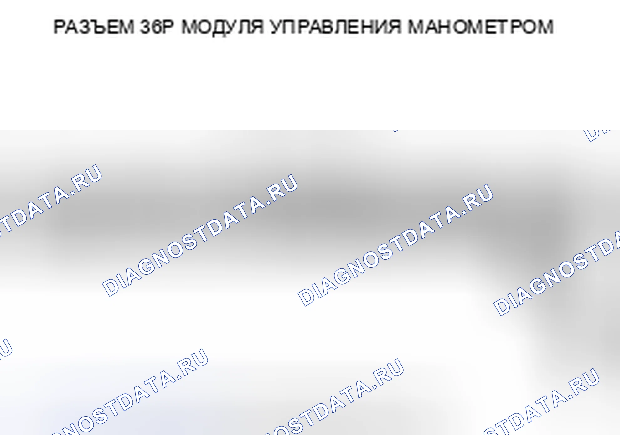 Рис. 14: Ошибка линейного ввода расшифровка кода ошибки B1036: IG1. Honda CR-V III рестайлинг