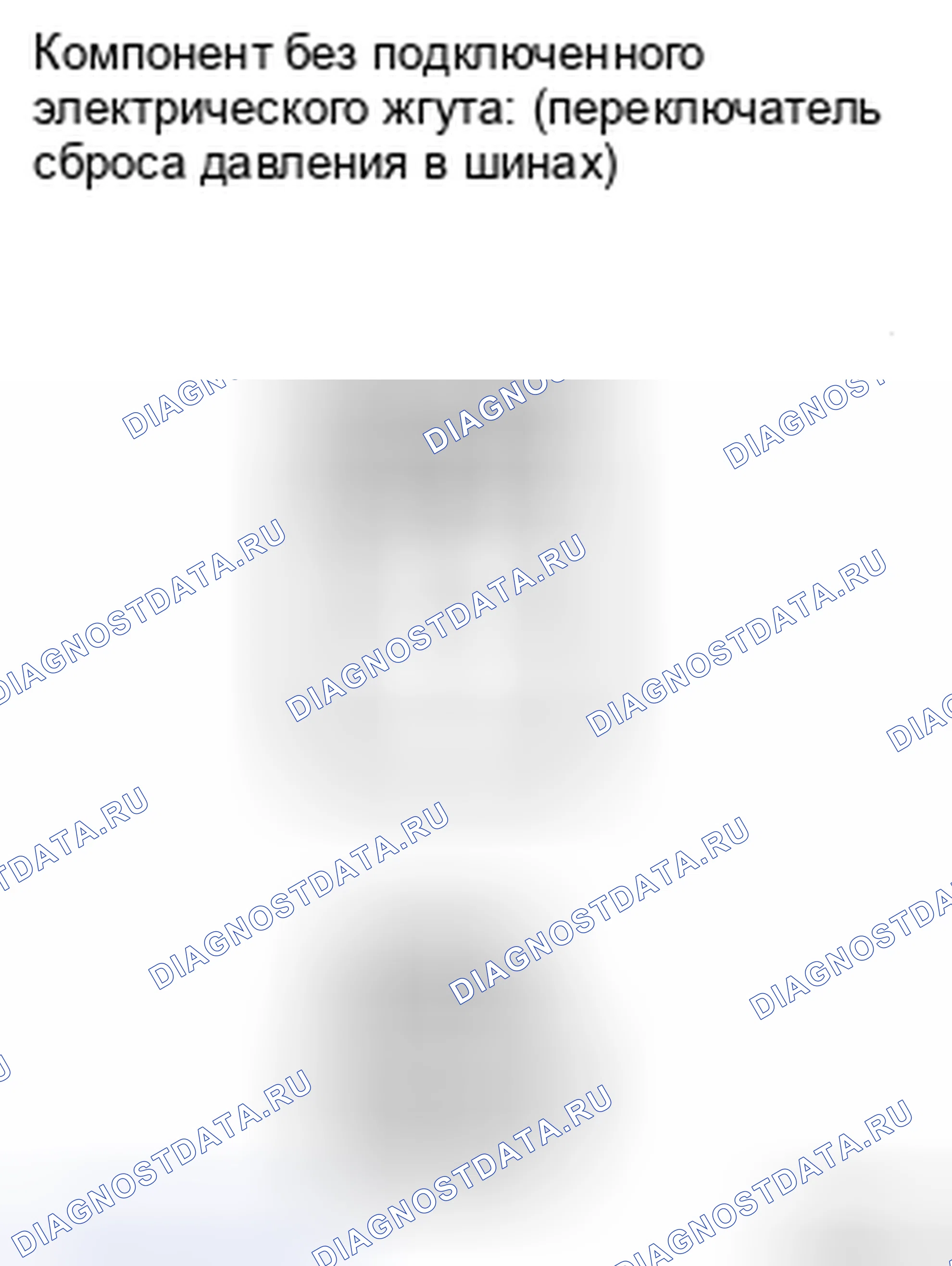 Рис. 16: ПРОЦЕДУРА КОНТРОЛЯ. Honda CR-V VI