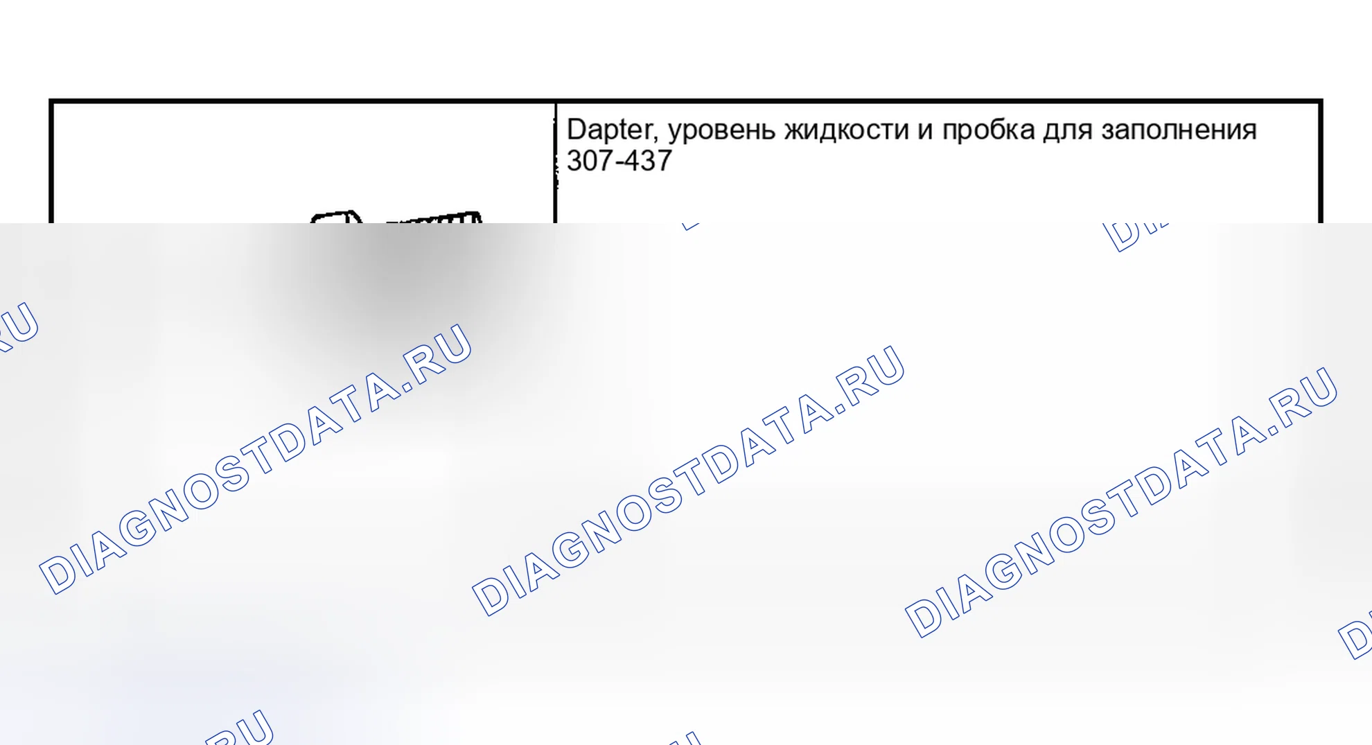 Рис. 125: ОХЛАДИТЕЛЬ ТРАНСМИССИОННОЙ ЖИДКОСТИ. Hyundai Nexo I