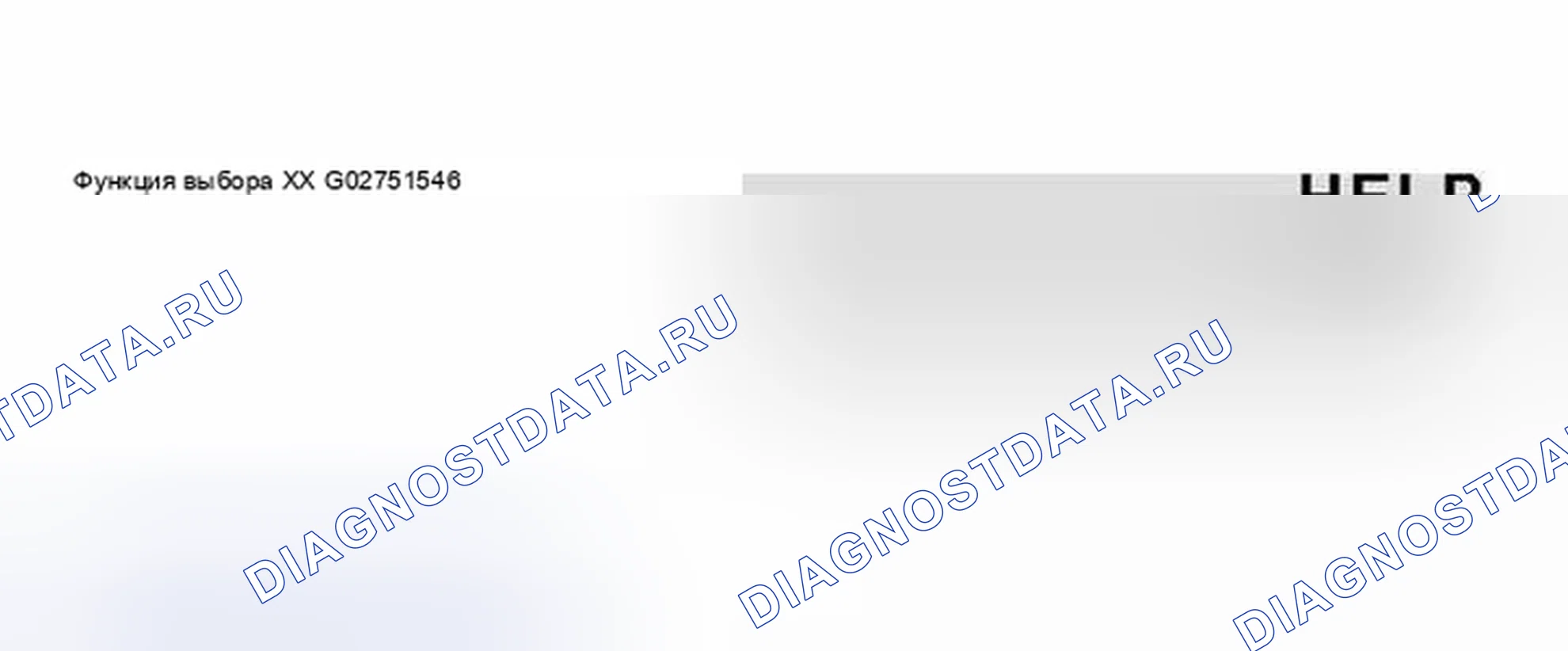 Рис. 127: Реализация функции «10 - Адаптация». Audi S4 B6