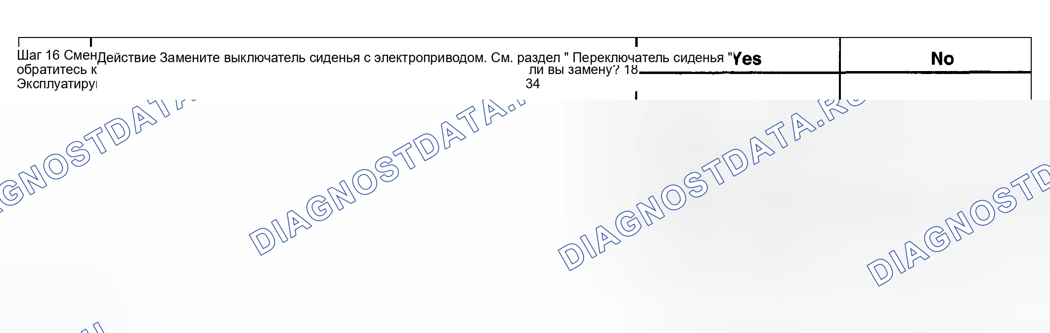 Рис. 52. Hyundai Terracan I рестайлинг