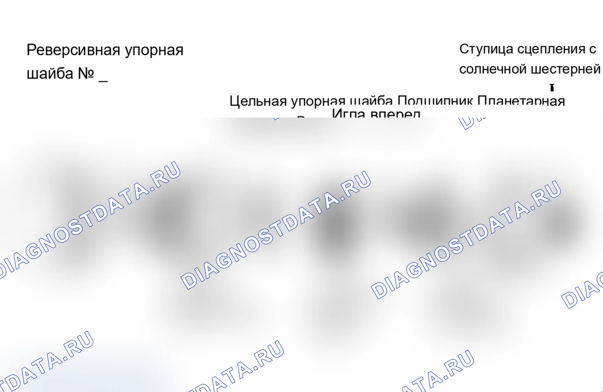 Рис. 24: Повторная сборка. Ford Cab & Chassis Ranger 