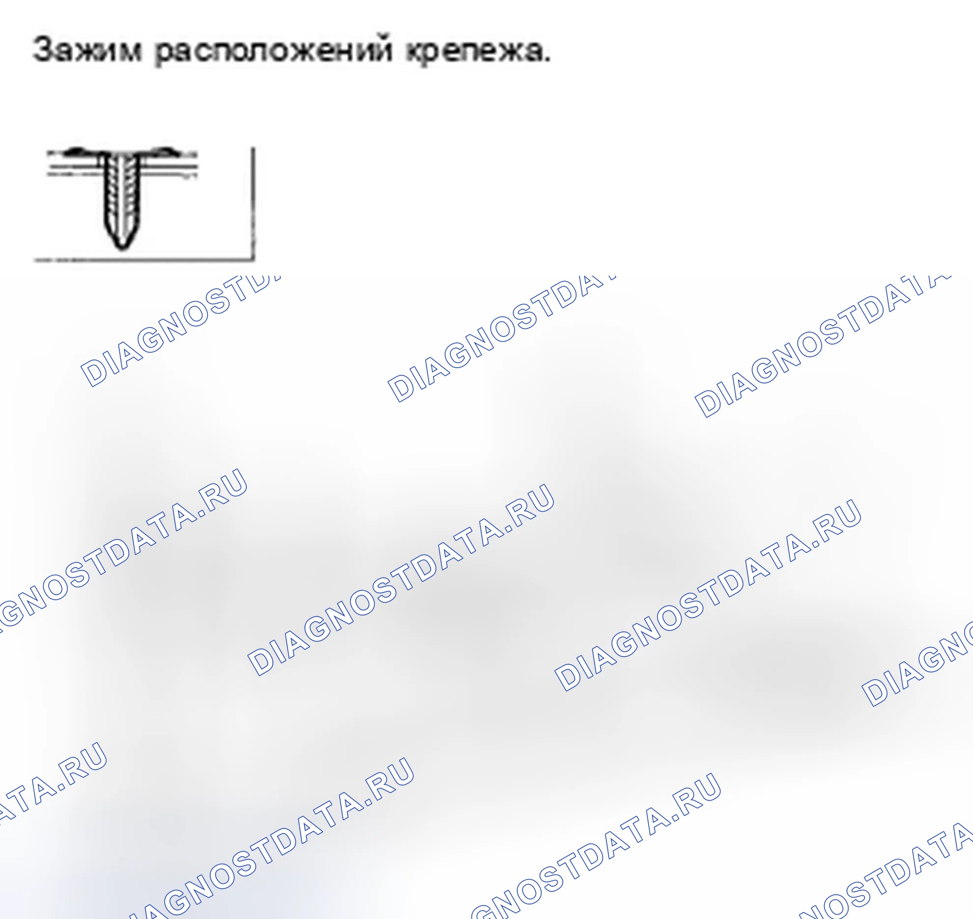 Рис. 243. Honda Civic VIII рестайлинг