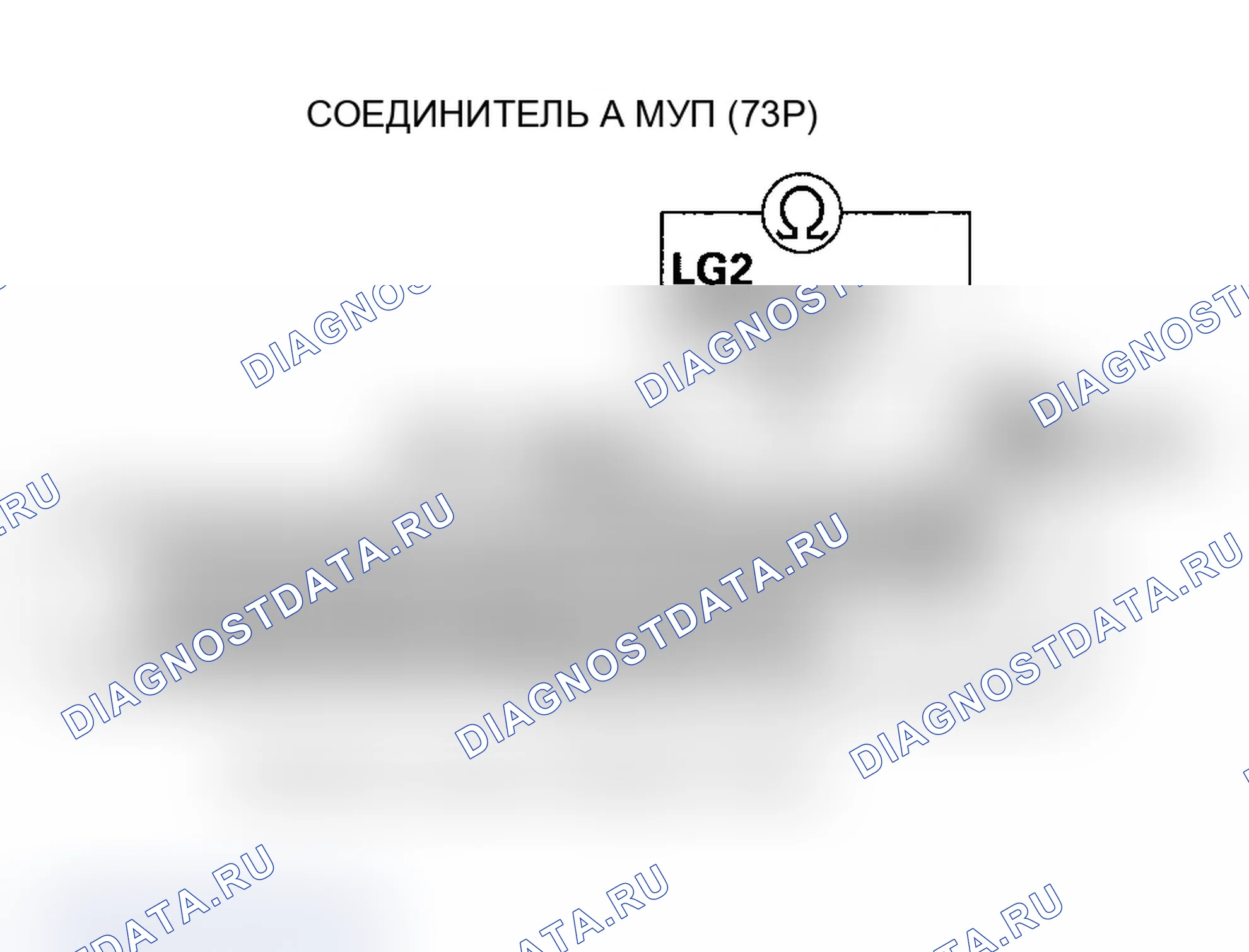 Рис. 174: P0980 расшифровка кода ошибки: открыть в цепи электромагнитного клапана переключения передач C. Acura MDX I
