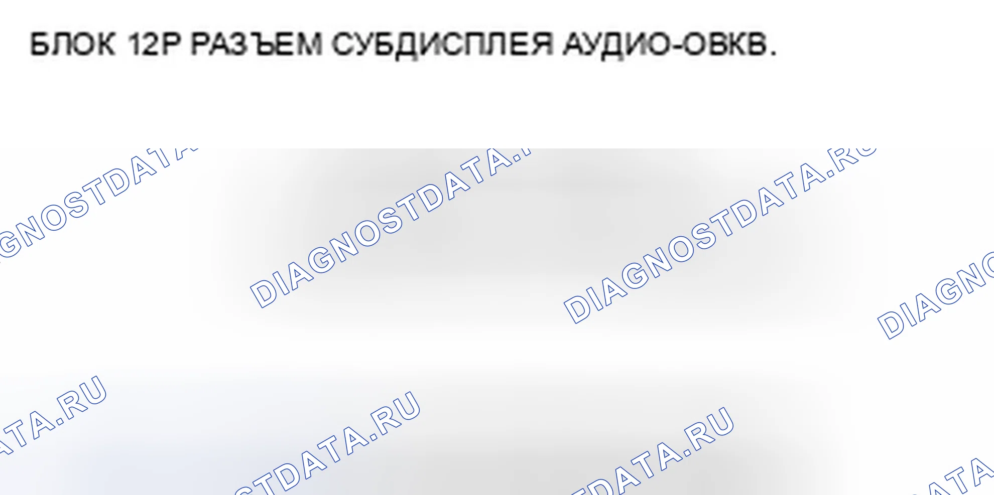Рис. 390. Honda Crosstour I