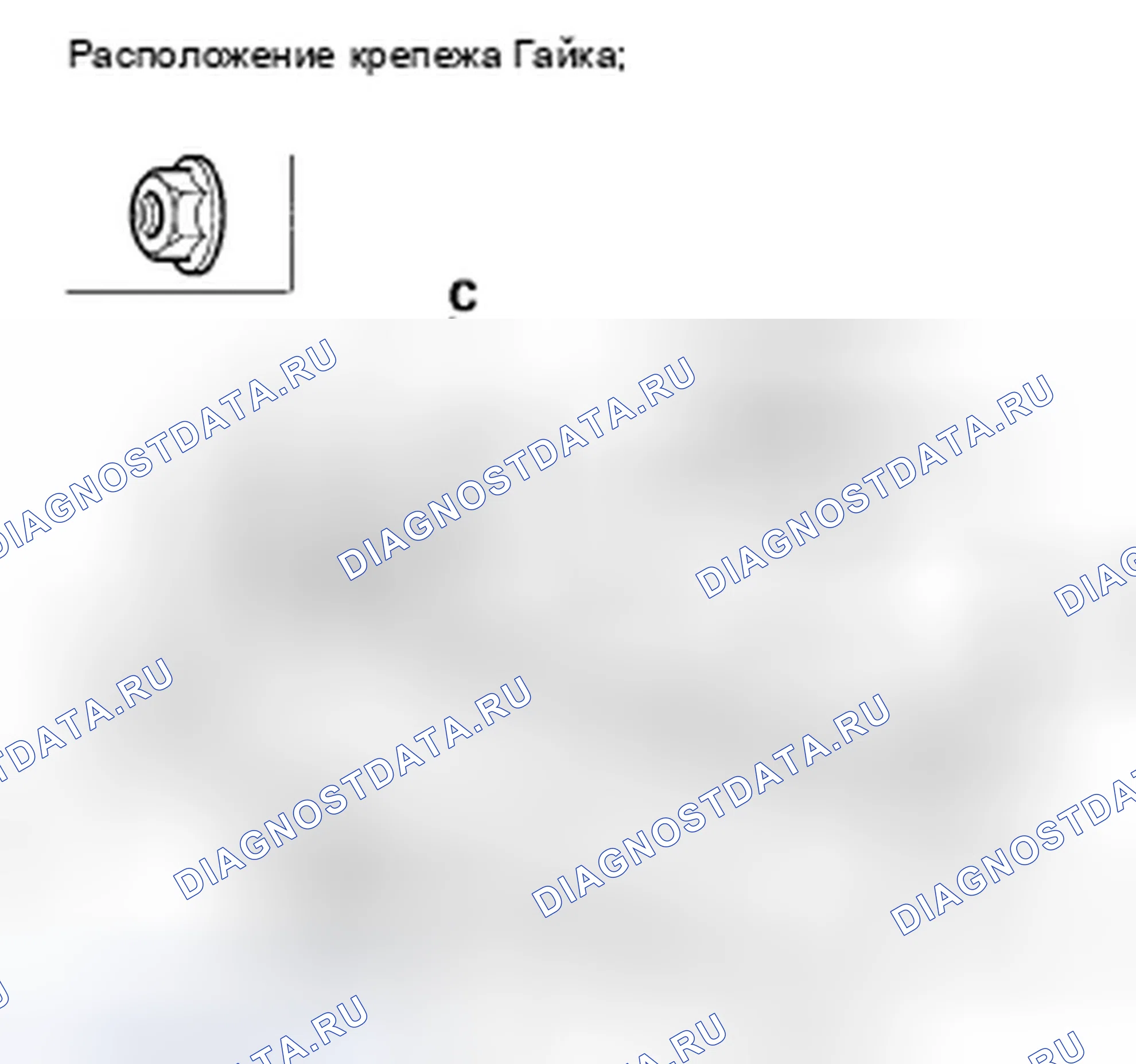 Рис. 205: ' 06-08 Модели. Honda Civic VIII