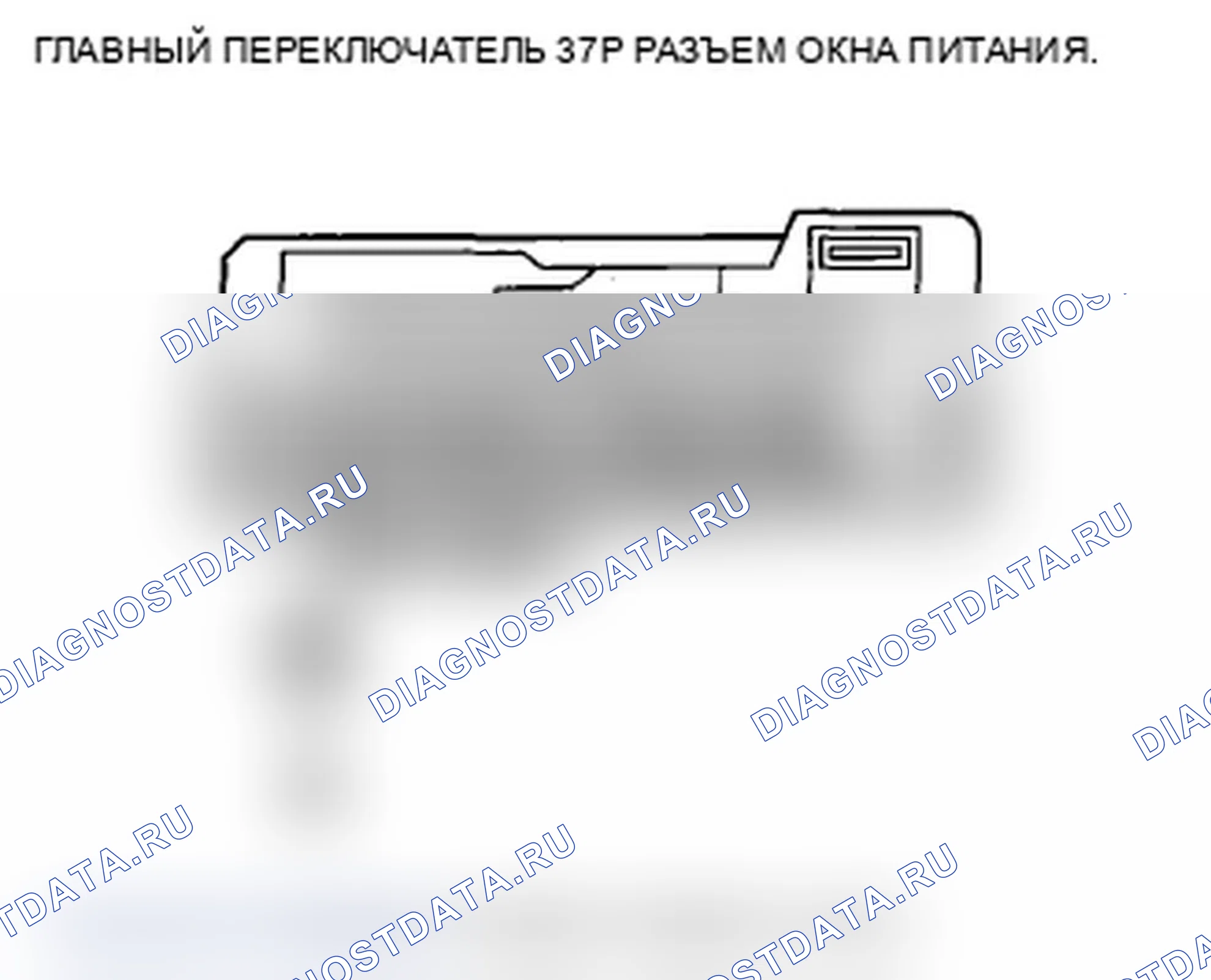 Рис. 64: U0199 расшифровка кода ошибки: потеря связи блока управления питанием с блоком управления дверным мультиплексором. Acura TL IV рестайлинг