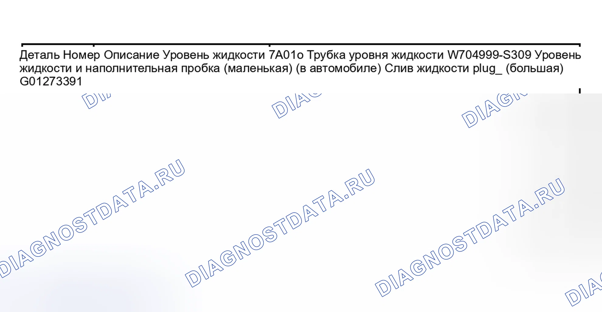 Рис. 553. Hyundai Nexo I