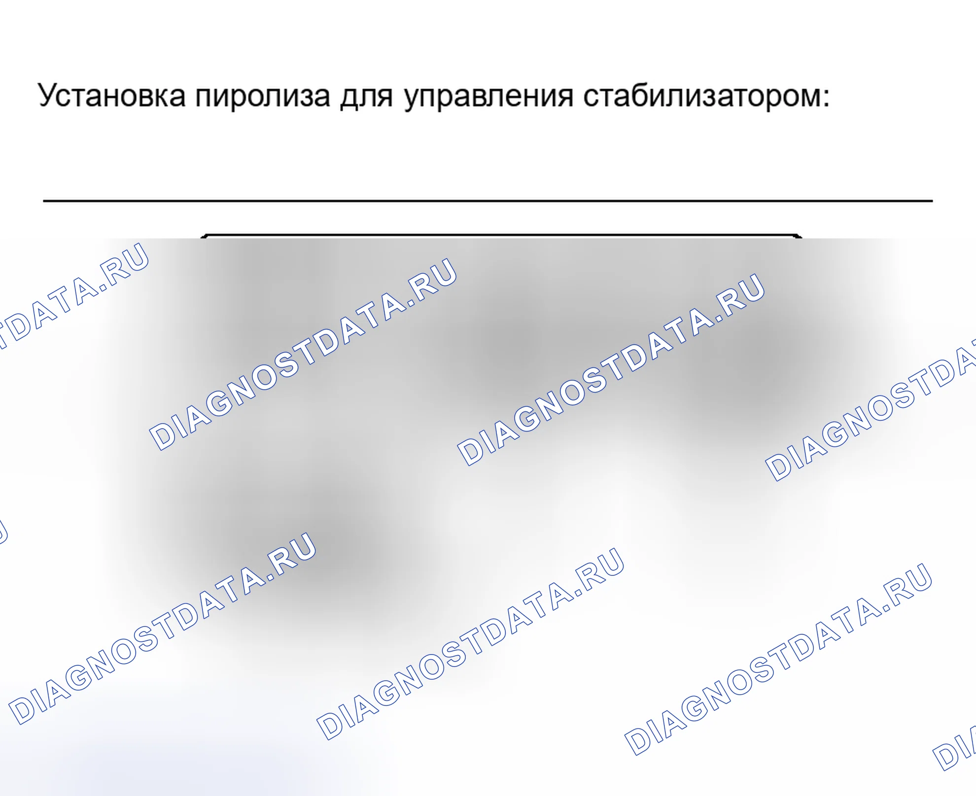 Рис. 185: ПРОЦЕДУРА КОНТРОЛЯ. Honda Accord VI