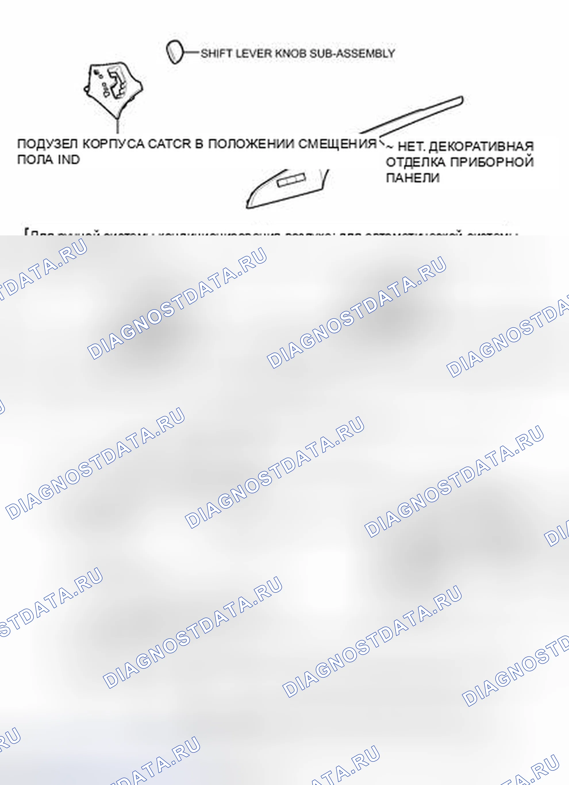 Рис. 245: ИЛЛЮСТРАЦИЯ. Toyota Sienna III