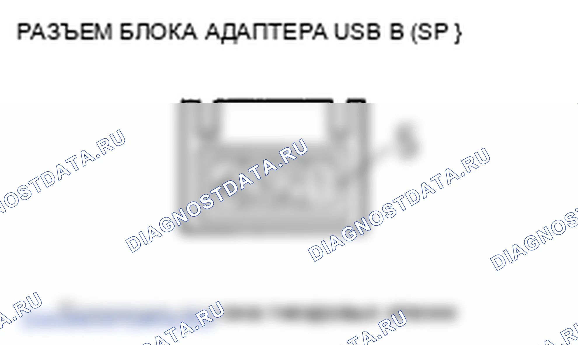 Рис. 122: Устройство USB не работает (с навигацией). Honda Insight ZE2