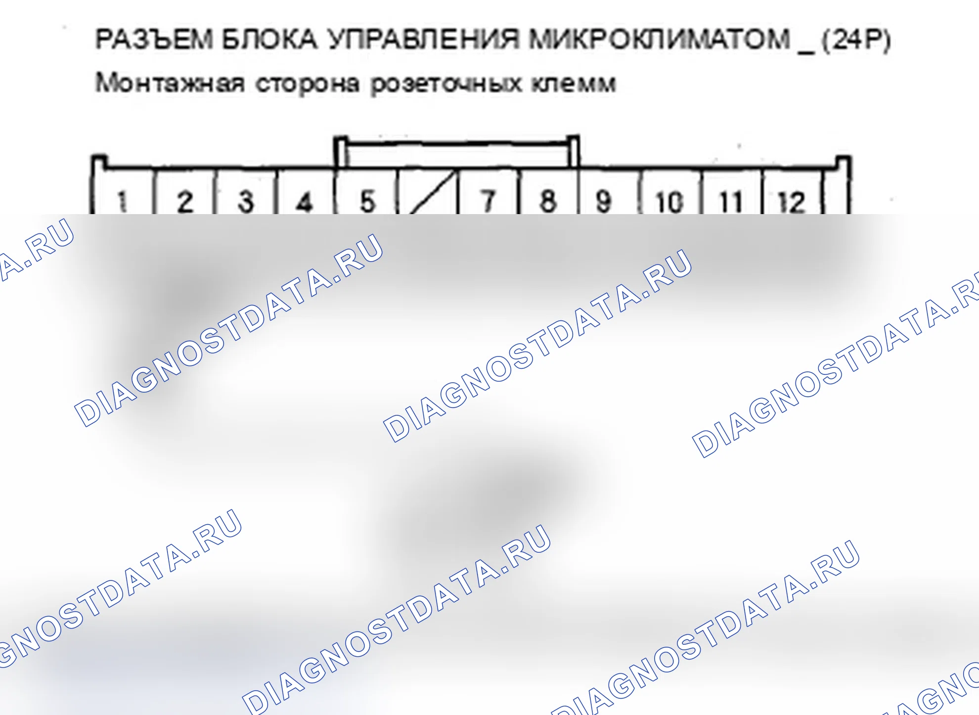 Рис. 34: Индикатор расшифровка кода ошибки B1231 или расшифровка кода ошибки G: открыт в цепи датчика температуры испарителя. Acura RDX I рестайлинг