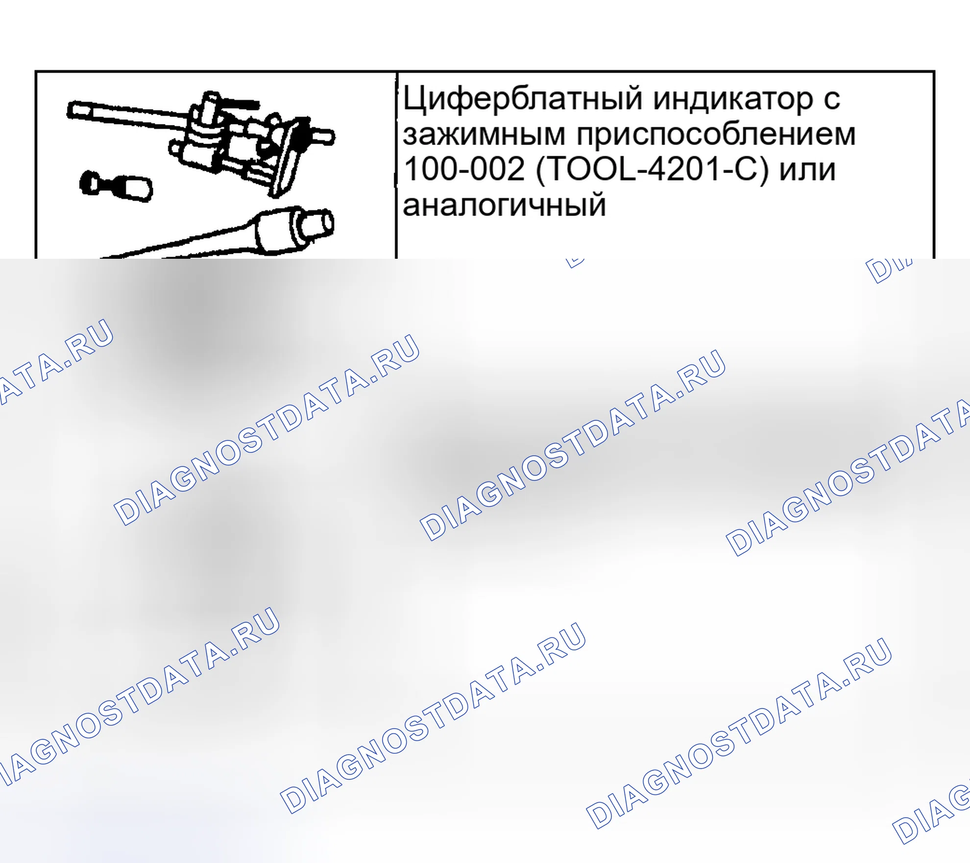 Рис. 2119: Направляющий зазор между штоком и клапаном. Ford Pickup F250 Super Duty I