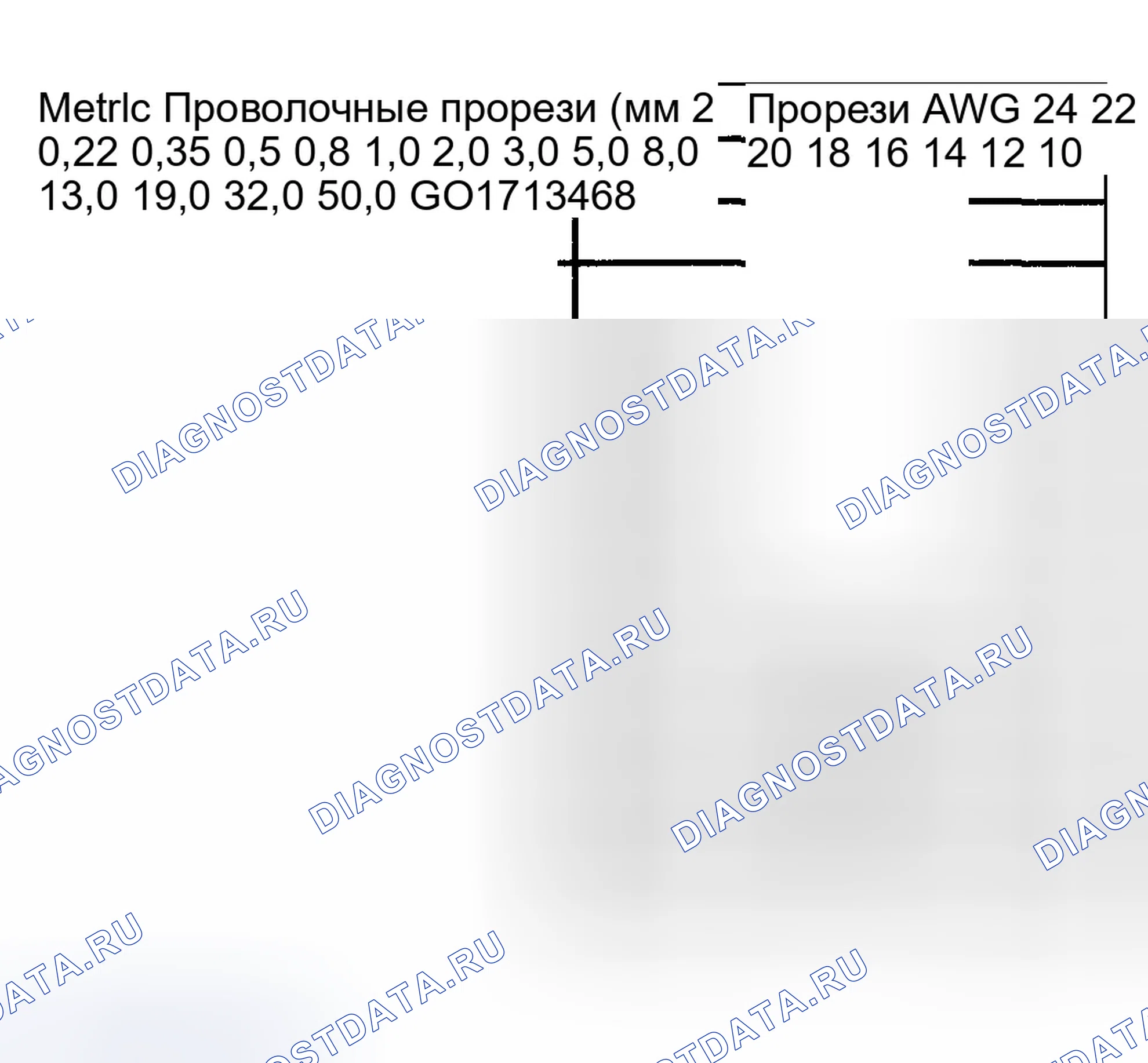 Рис. 19: Ремонт поврежденной изоляции провода. GMC Sierra 2500 