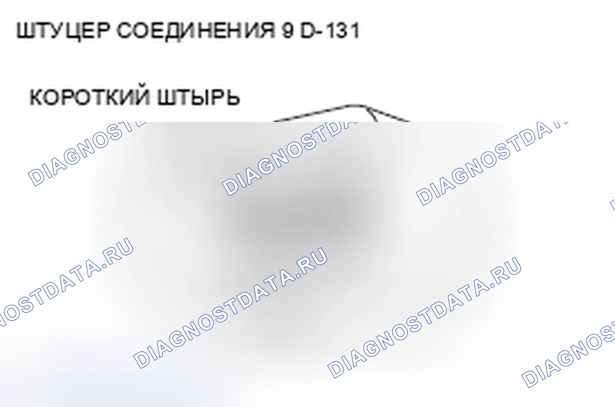 Рис. 353. Honda Grace I