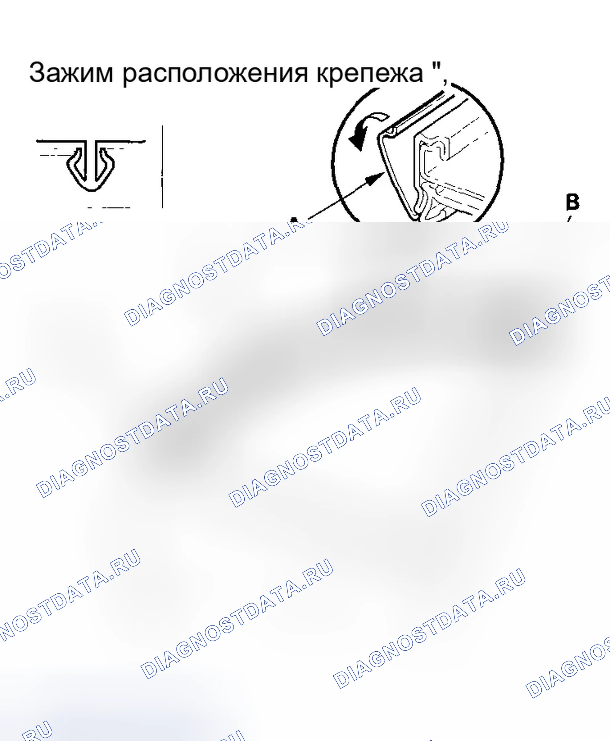 Рис. 199: Замена внешней формовки передней двери. Honda Accord VII рестайлинг