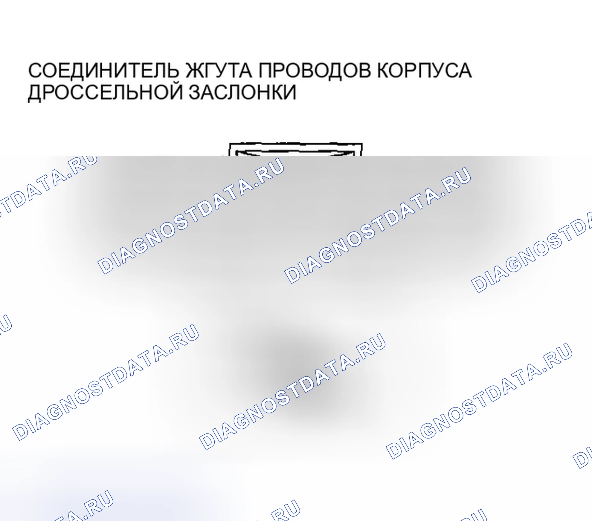 Рис. 557: Проверка обрыва / короткого замыкания цепи. Honda CR-V III рестайлинг