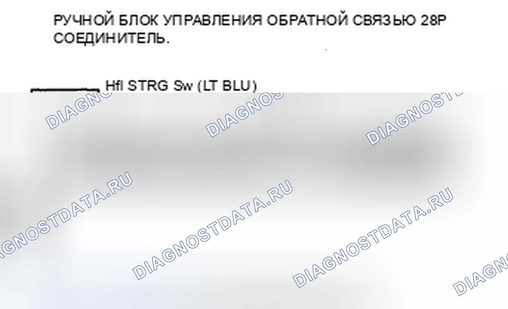 Рис. 747: расшифровка кода ошибки B1780: короткая линия переключателя рулевого колеса. Honda Accord VIII
