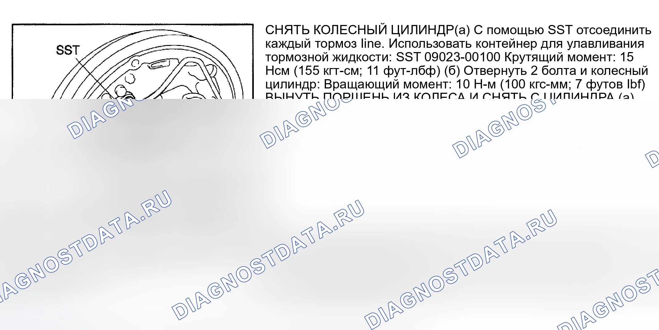 Рис. 19: ЦИЛИНДРЫ ЗАДНИХ КОЛЕС. Toyota RAV4 II рестайлинг
