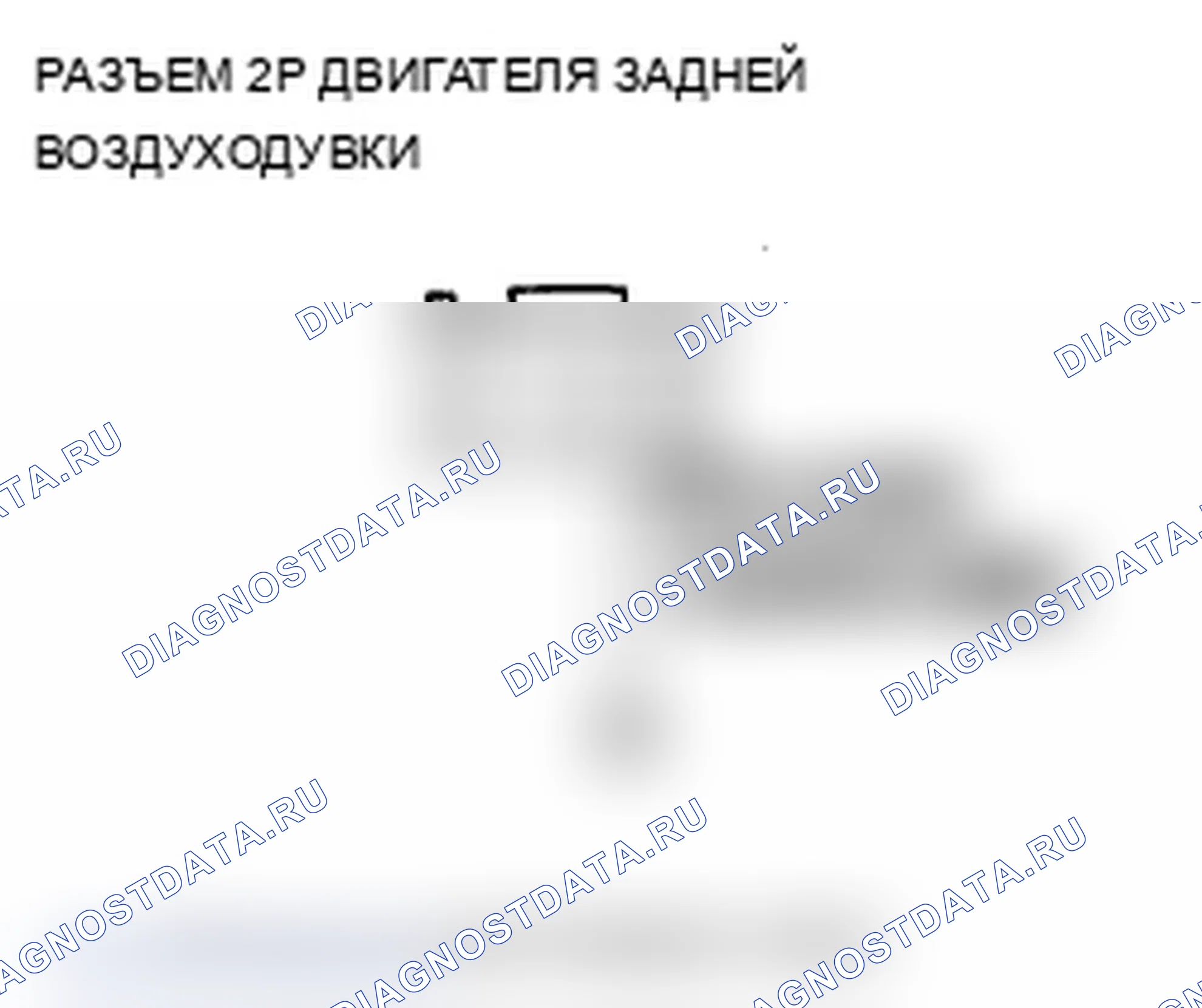 Рис. 37: Индикатор М или РЕЖИМ расшифровка кода ошибки B1223 или расшифровка кода ошибки: проблема в цепи двигателя заднего вентилятора. Acura MDX II рестайлинг
