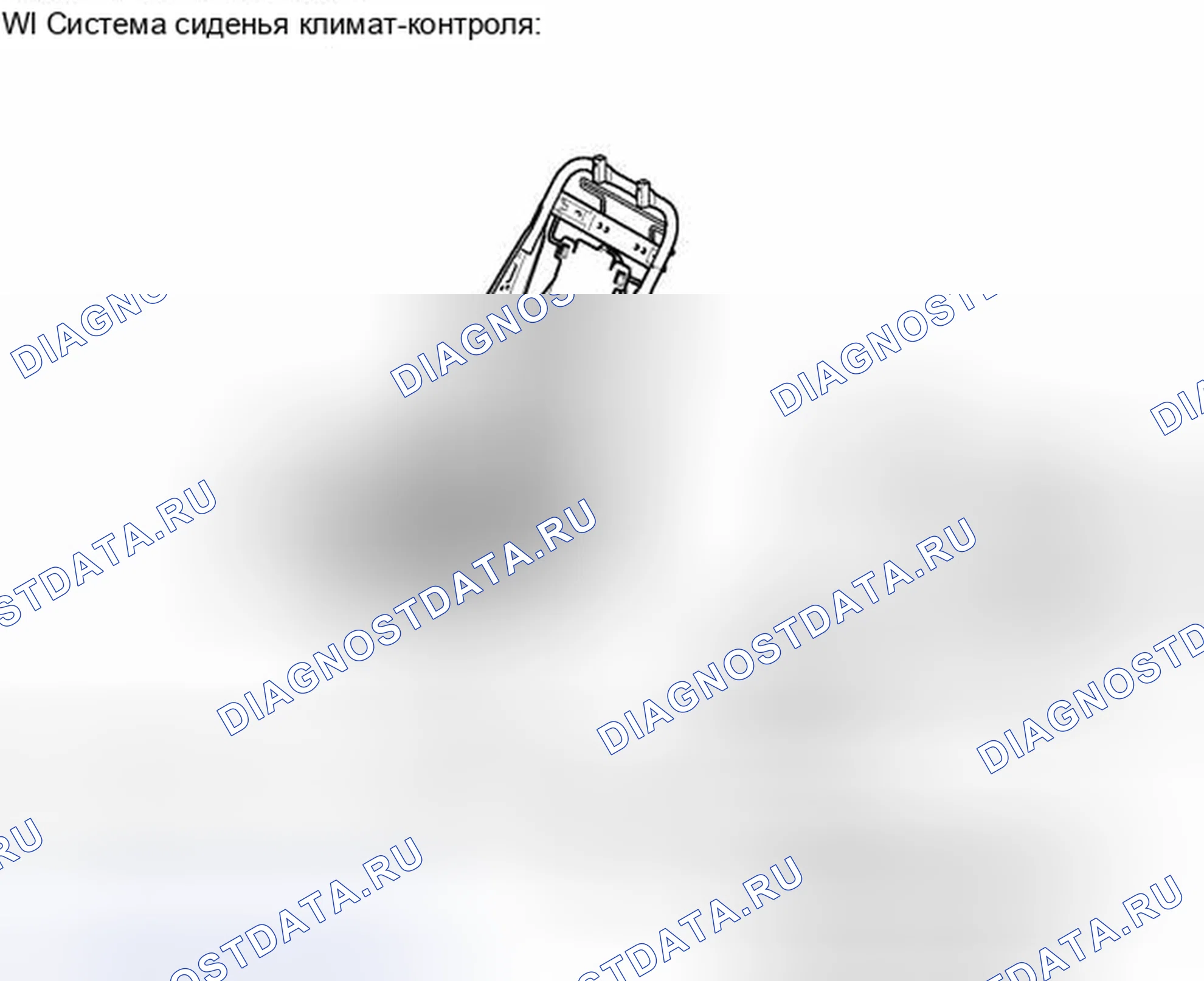 Рис. 32: ИЛЛЮСТРАЦИЯ. Haval H3 I