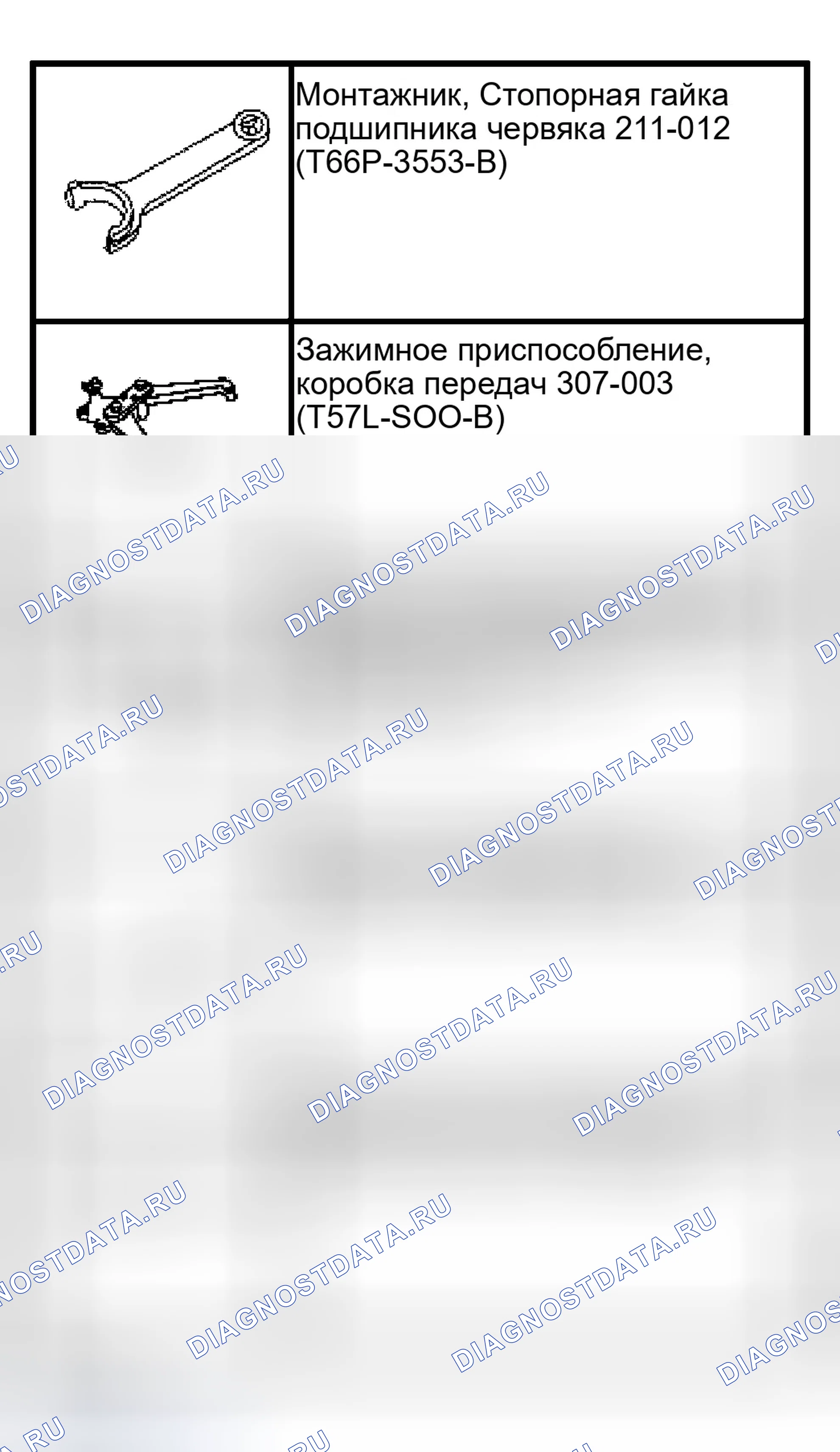 Рис. 47: Рулевой механизм. Ford Econoline E250 