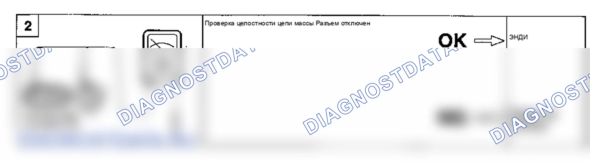 Поиск неисправностей. Hyundai Accent LC