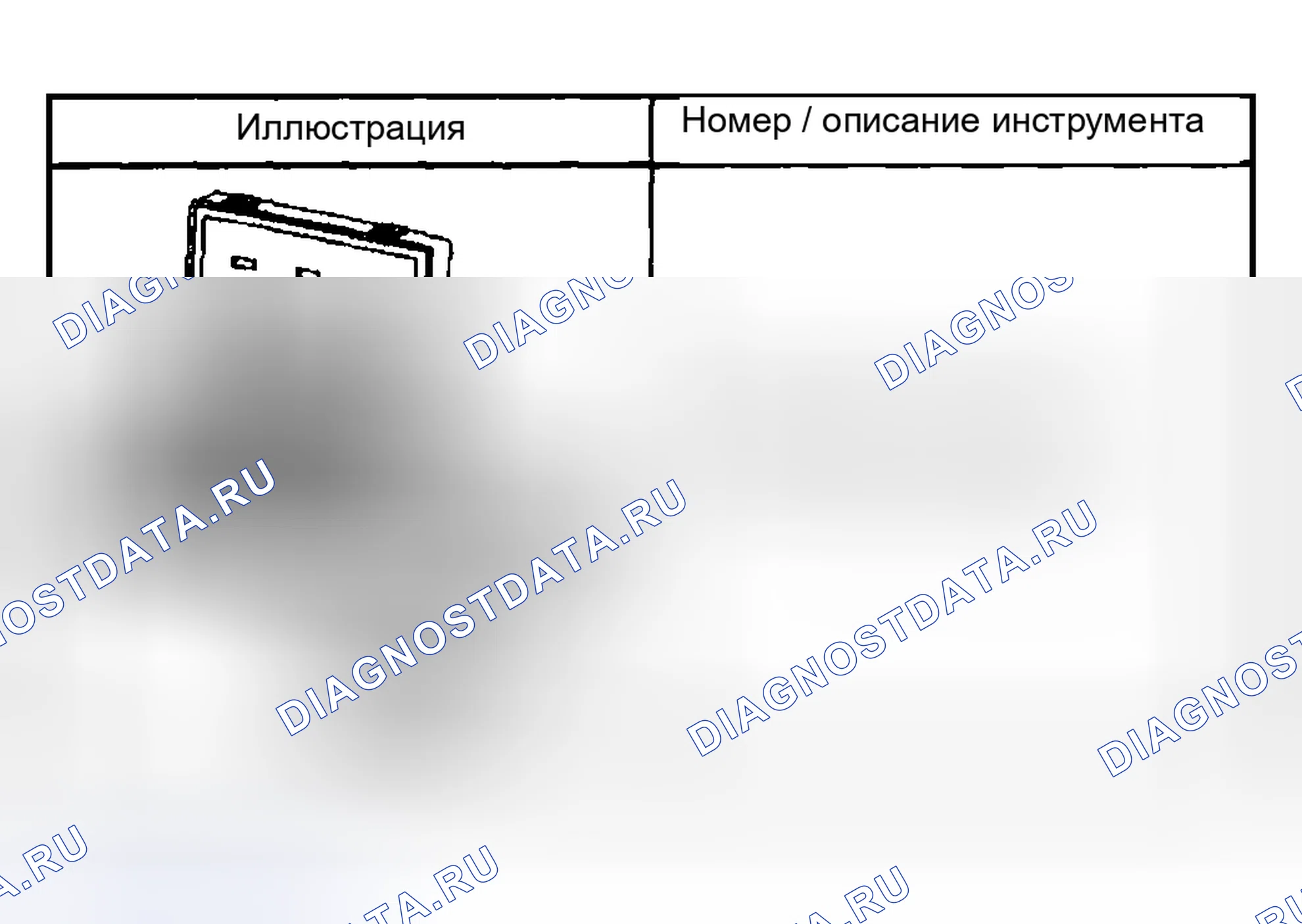 Рис. 7: Специальные инструменты и оборудование. Buick Regal IV