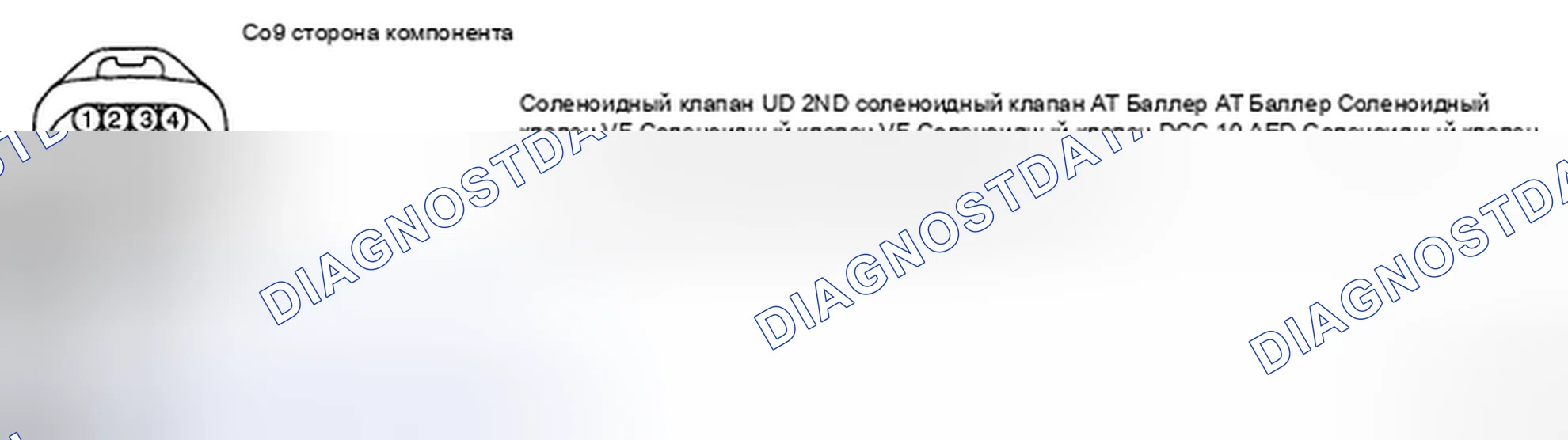 Рис. 68: ПРОВЕРКА КОМПОНЕНТОВ. Hyundai Santa Fe II