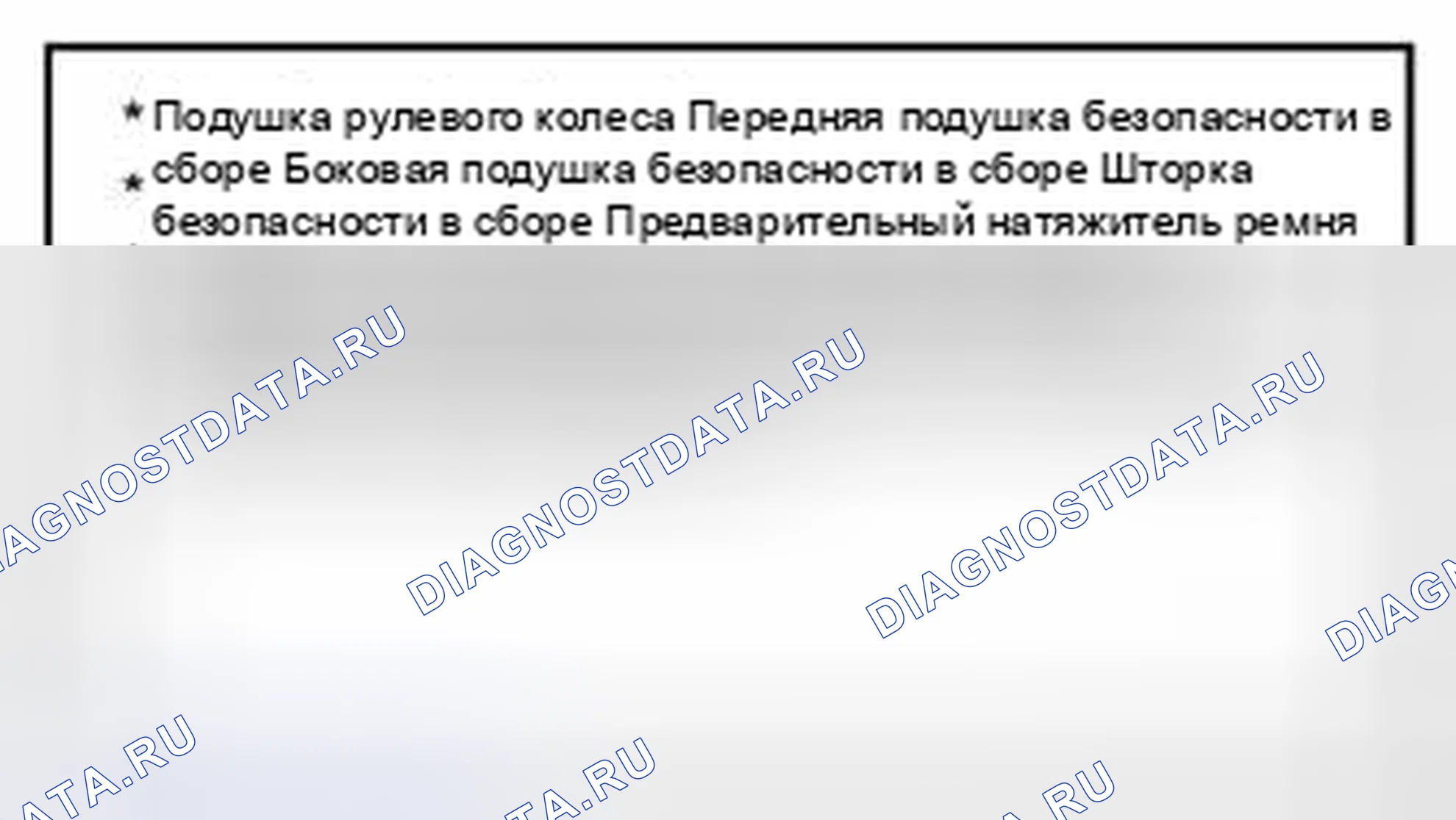 Рис. 73. Scion xD I