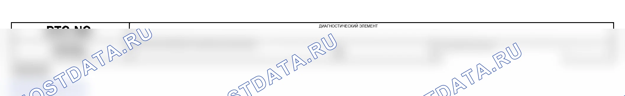 Рис. 57: расшифровка кода ошибки P0750: ЭЛЕКТРОМАГНИТНЫЙ КЛАПАН А УПРАВЛЕНИЯ ПЕРЕКЛЮЧЕНИЕМ. Hyundai Accent II рестайлинг