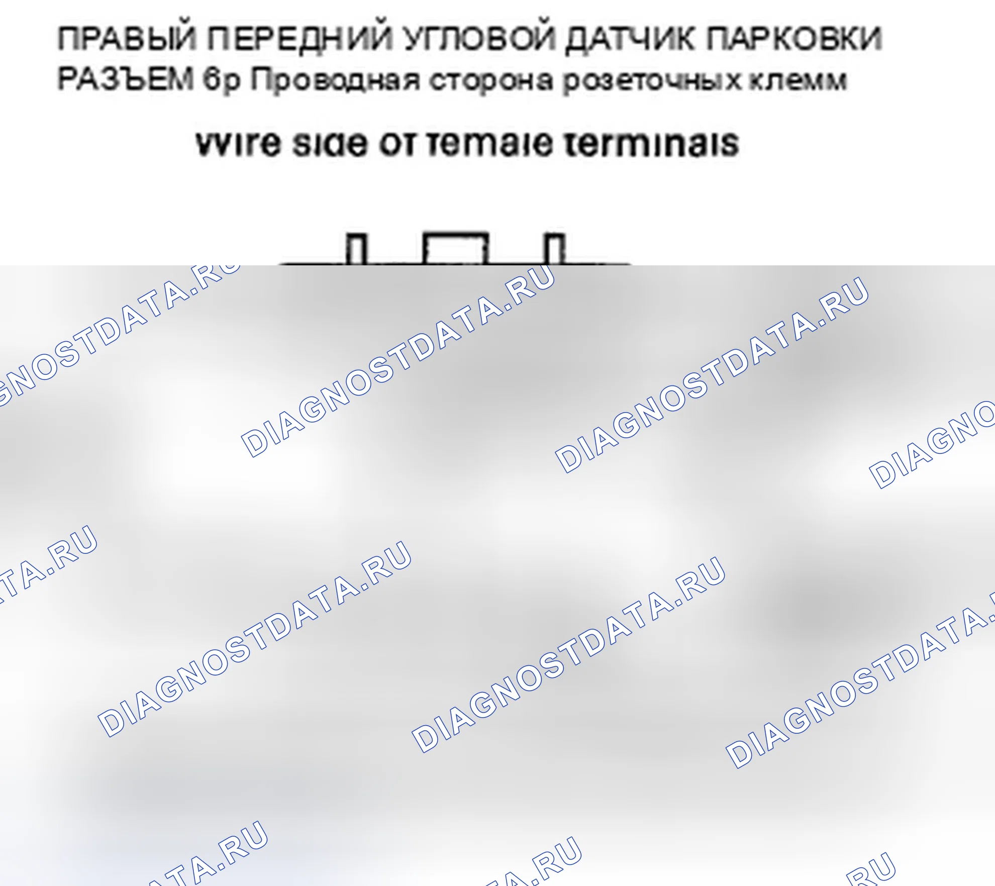 Рис. 64: расшифровка кода ошибки B2628: Отказ правого переднего датчика. Honda Pilot II