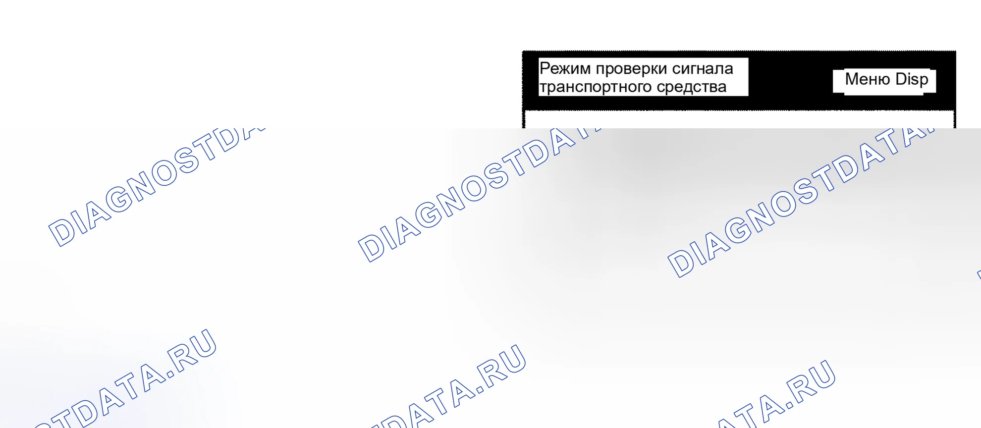 Рис. 19. Honda Accord VI