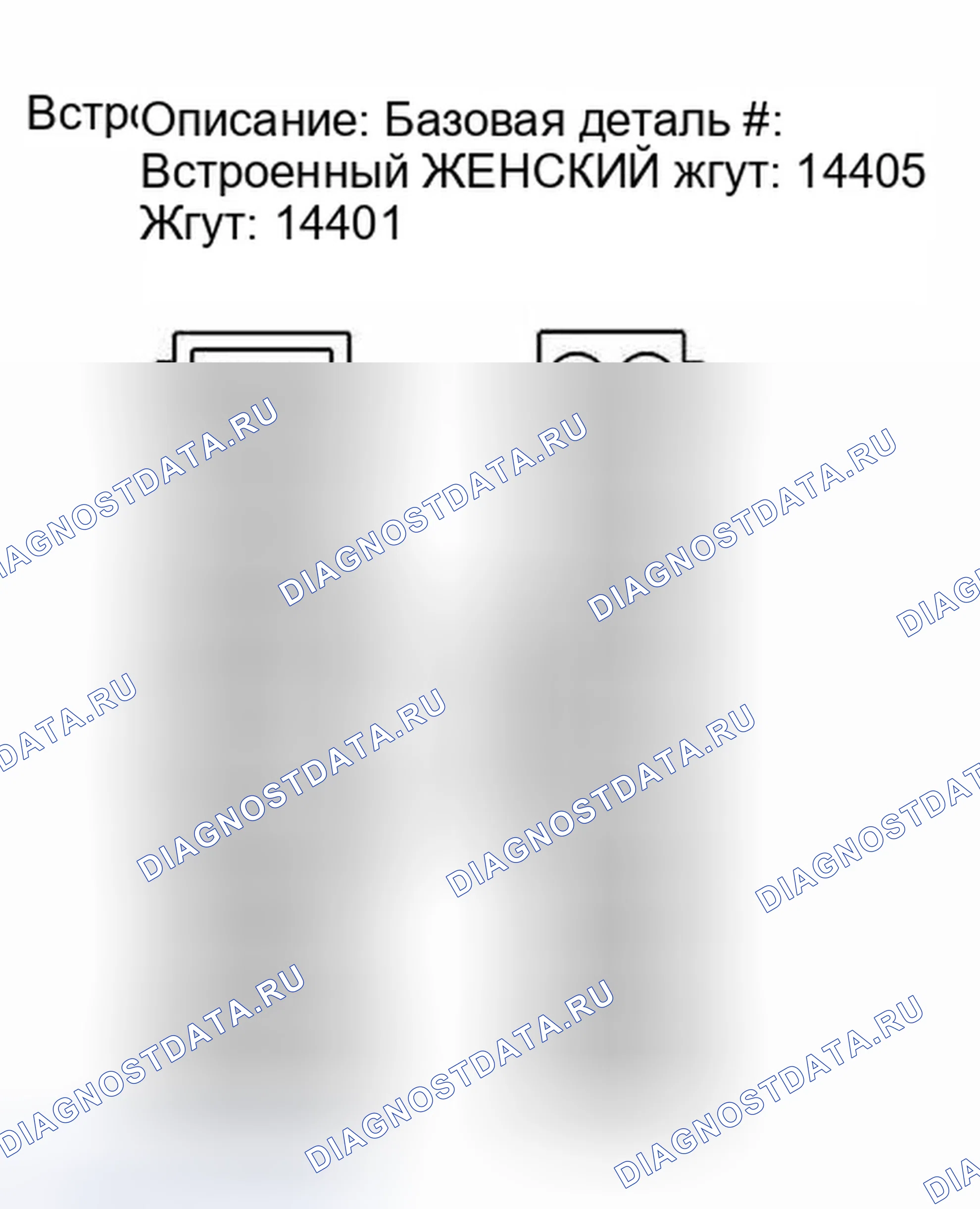 Рис. 104: Идентификация разъема C211. Ford Escape I рестайлинг