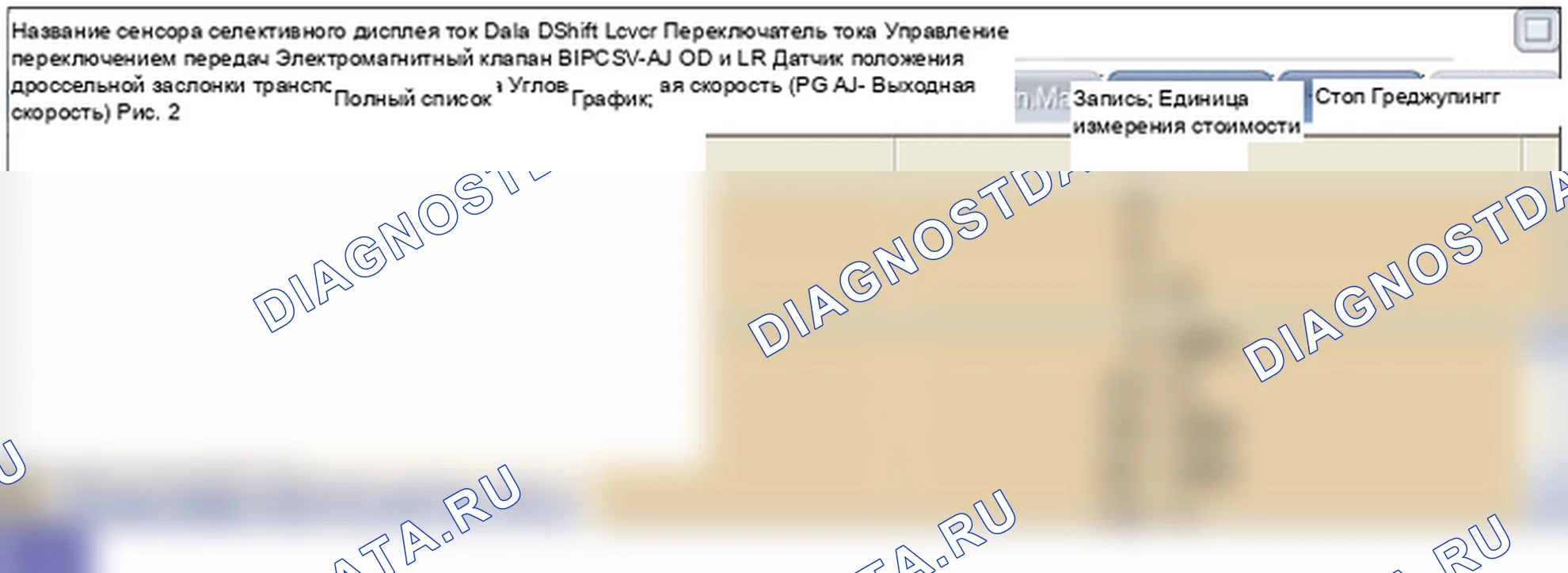 P0755: Электромагнитный клапан переключения передач «B» (PCSV-A). Hyundai GRAND i10/Xcent BA