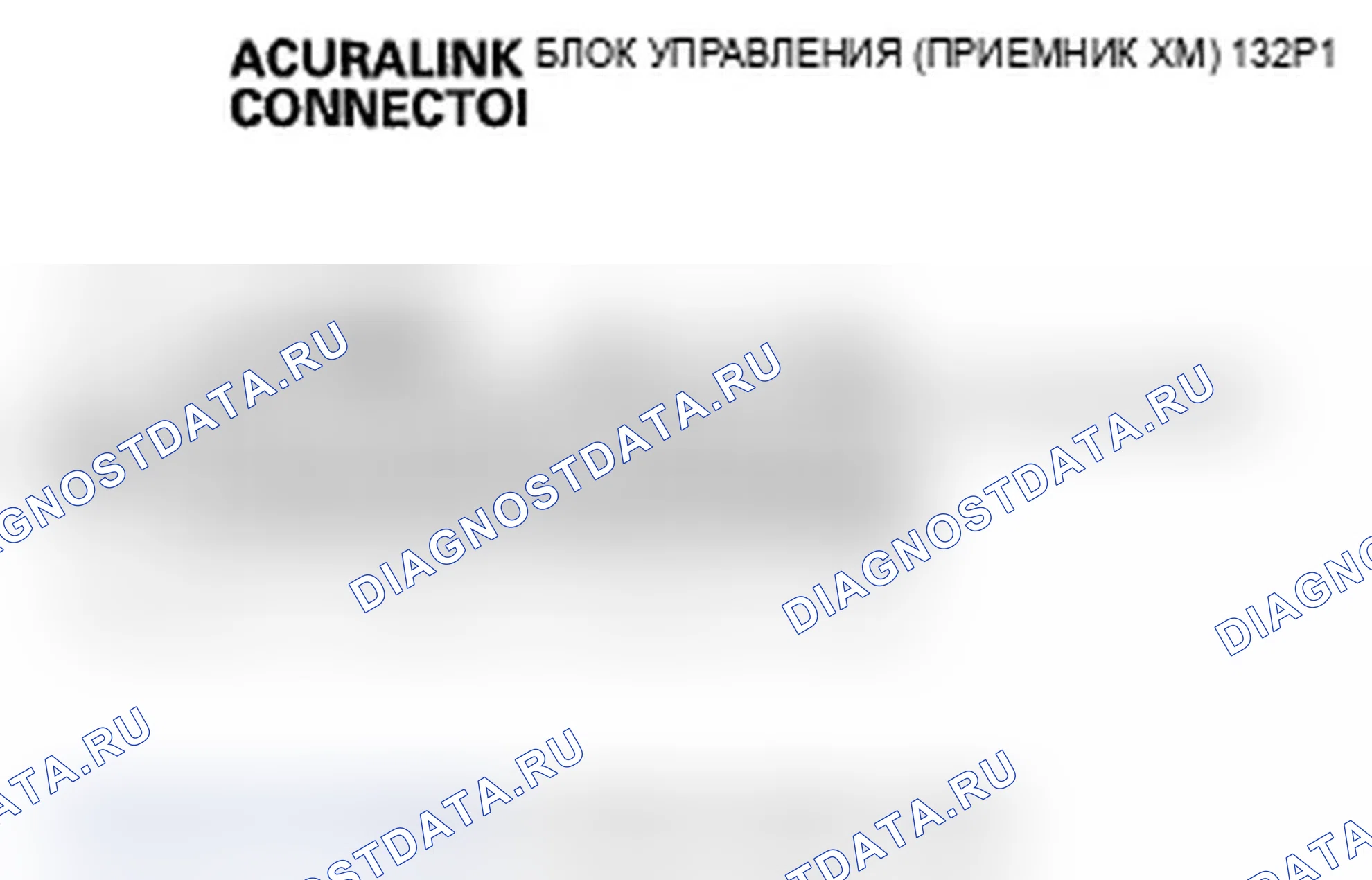 Рис. 324: B2249 расшифровка кода ошибки: источник питания HIP неисправен (менее 9 В). Acura TL IV