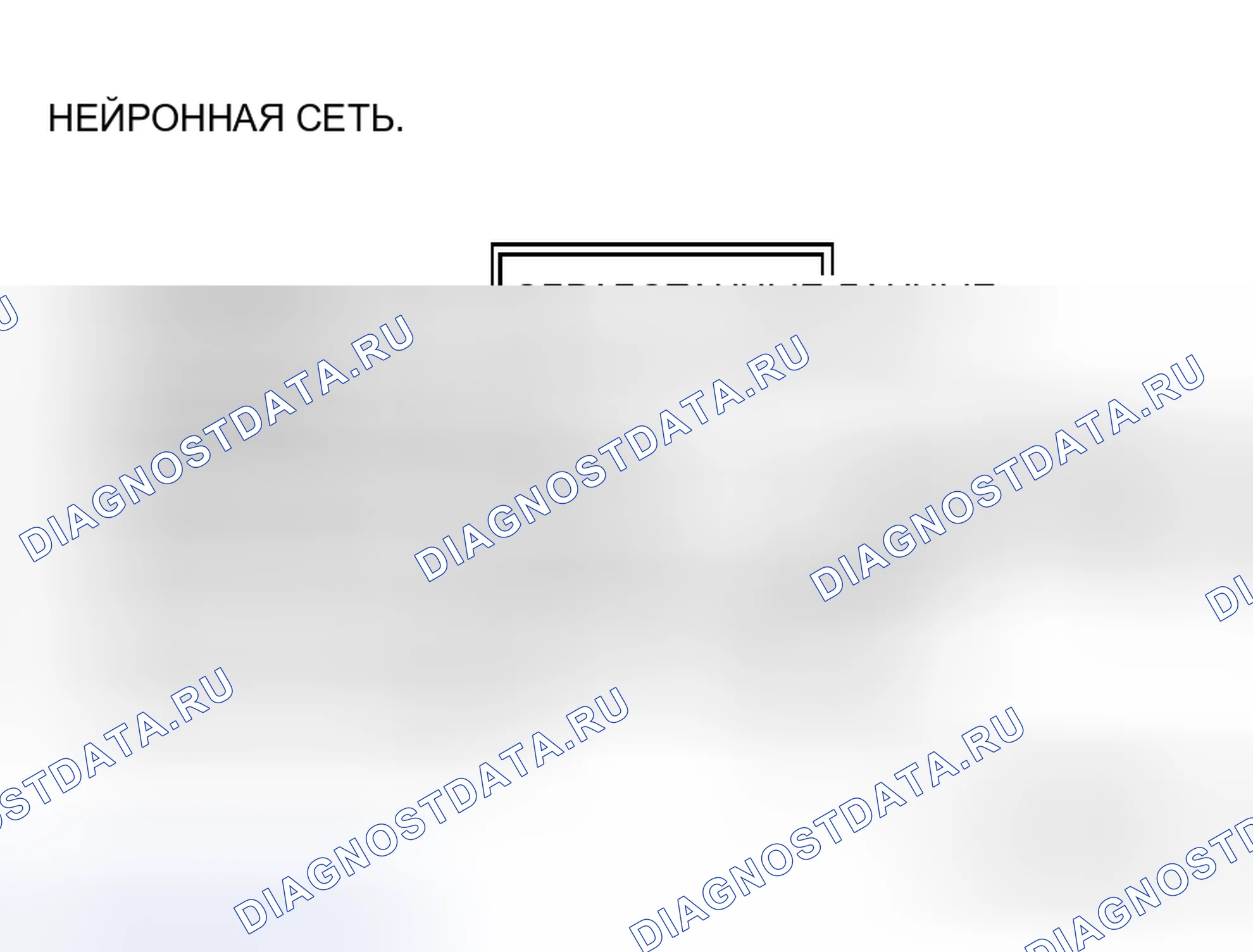 Рис. 259. Mitsubishi Endeavor I