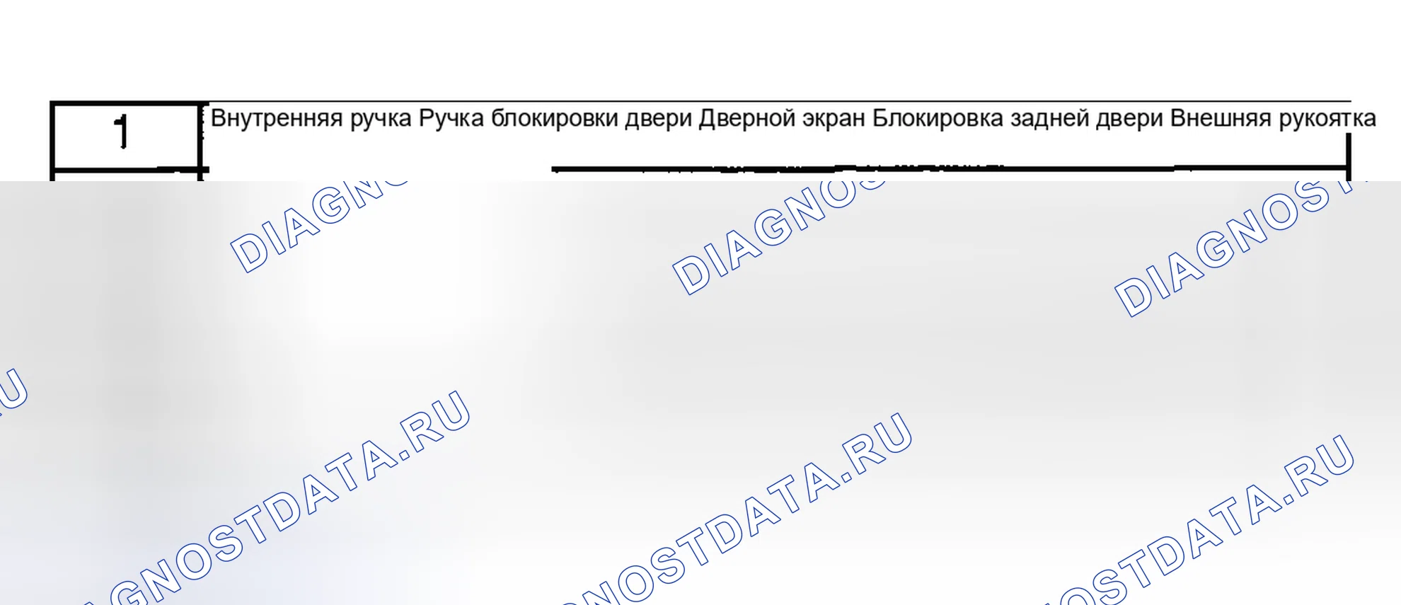 Рис. 29: СНЯТИЕ / УСТАНОВКА ЗАМКА И ОТКРЫВАТЕЛЯ ЗАДНЕЙ ДВЕРИ. Mazda Protege BJ