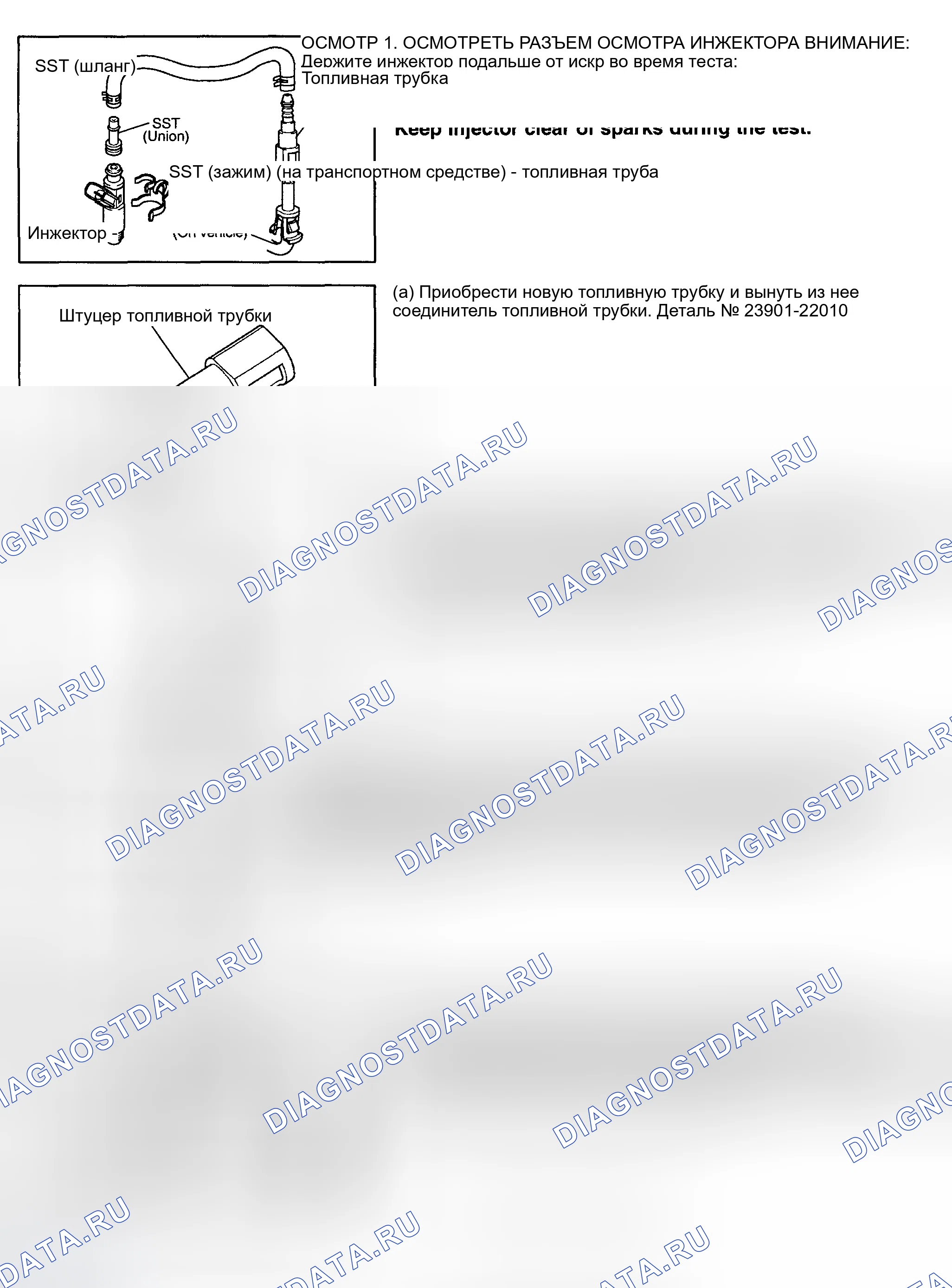 Рис. 711: Топливные форсунки (ECHO). Toyota MR2 W30