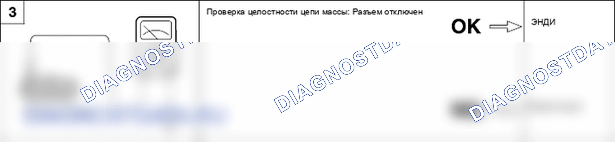 Поиск неисправностей. Hyundai Atos MX