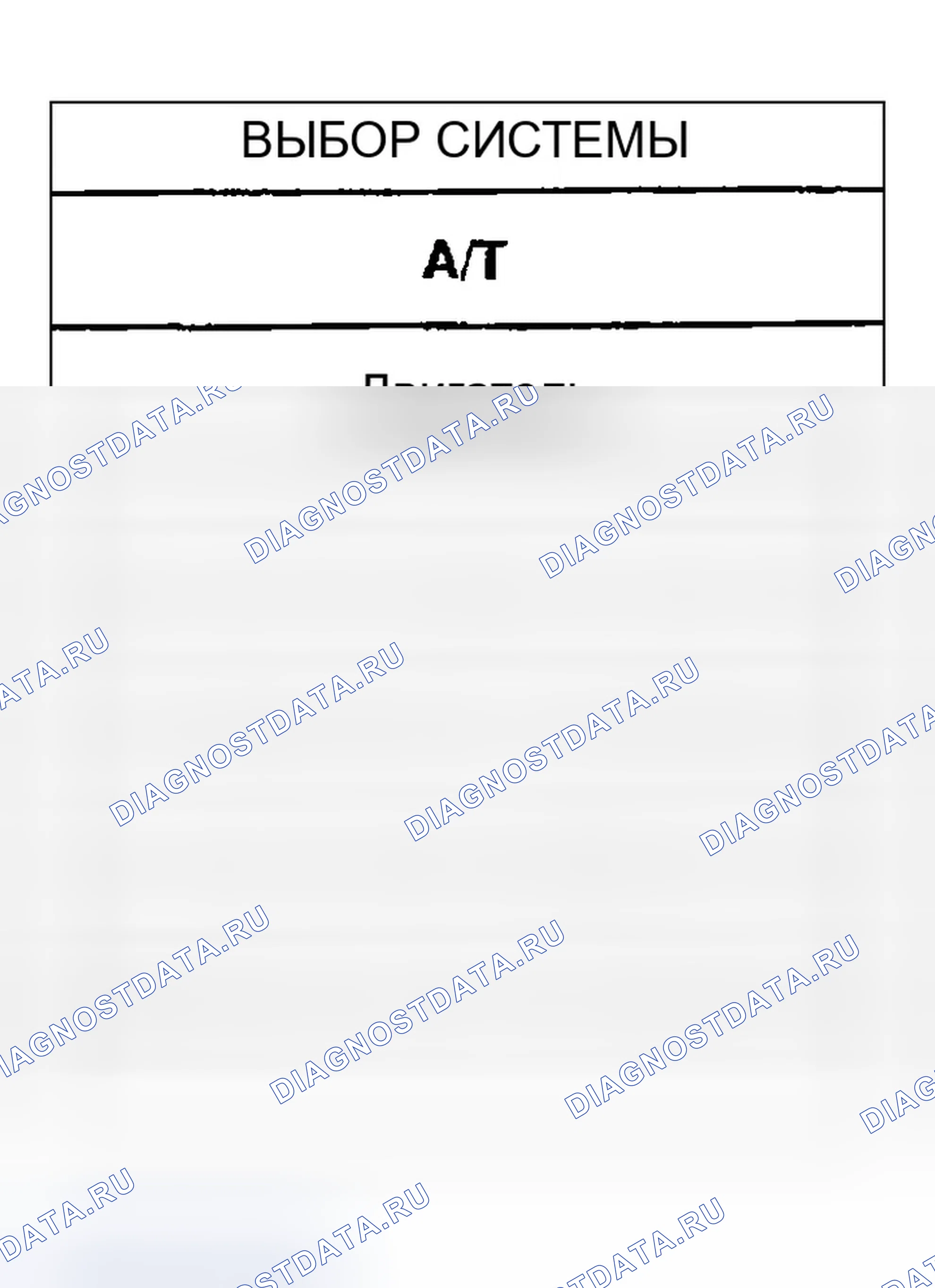 Рис. 338: С CONSULT-II. Infiniti G35 III