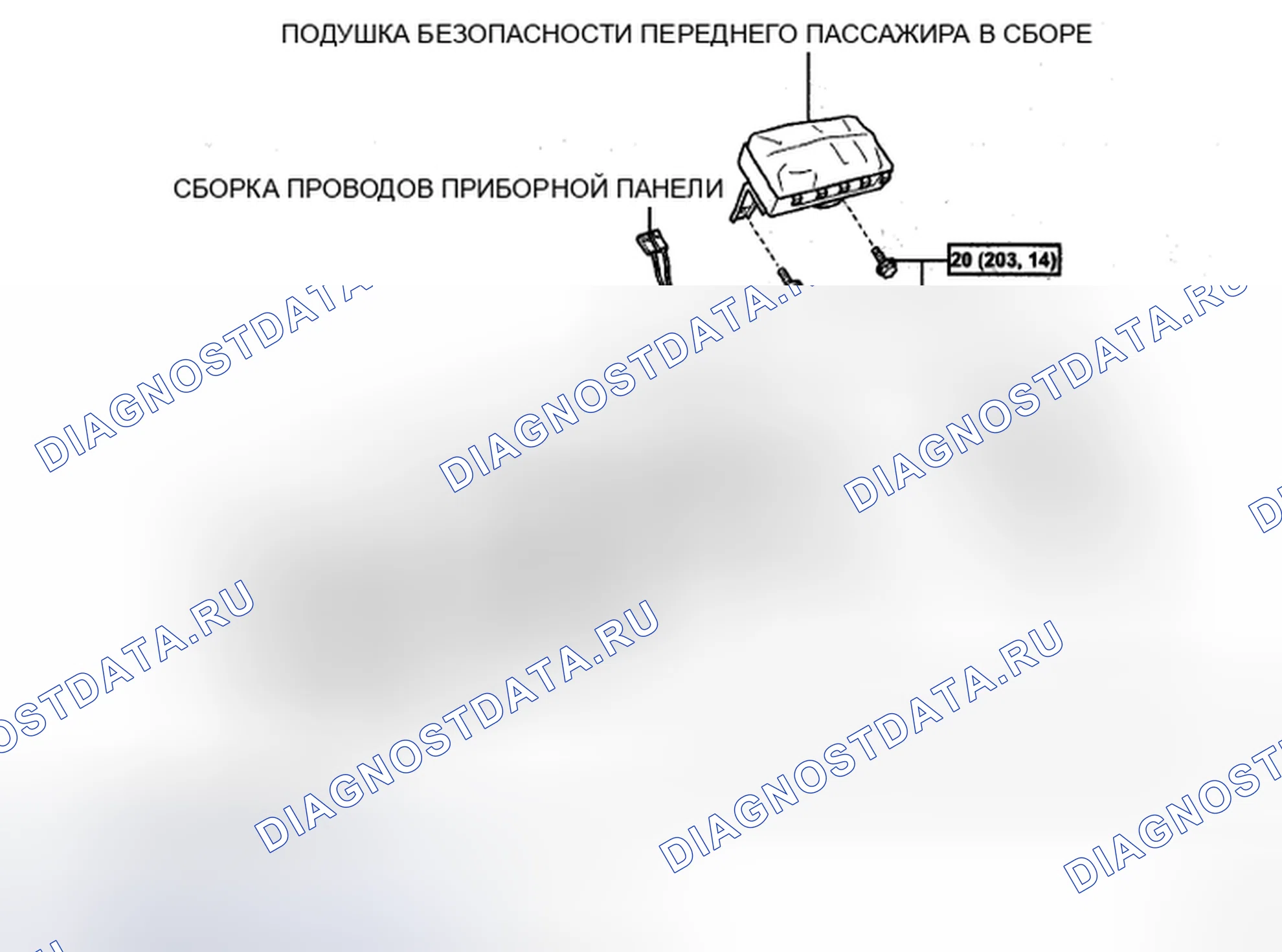 Рис. 183: Идентификация компонентов подушки безопасности переднего пассажира в сборе со спецификациями крутящего момента. Toyota RAV4 III