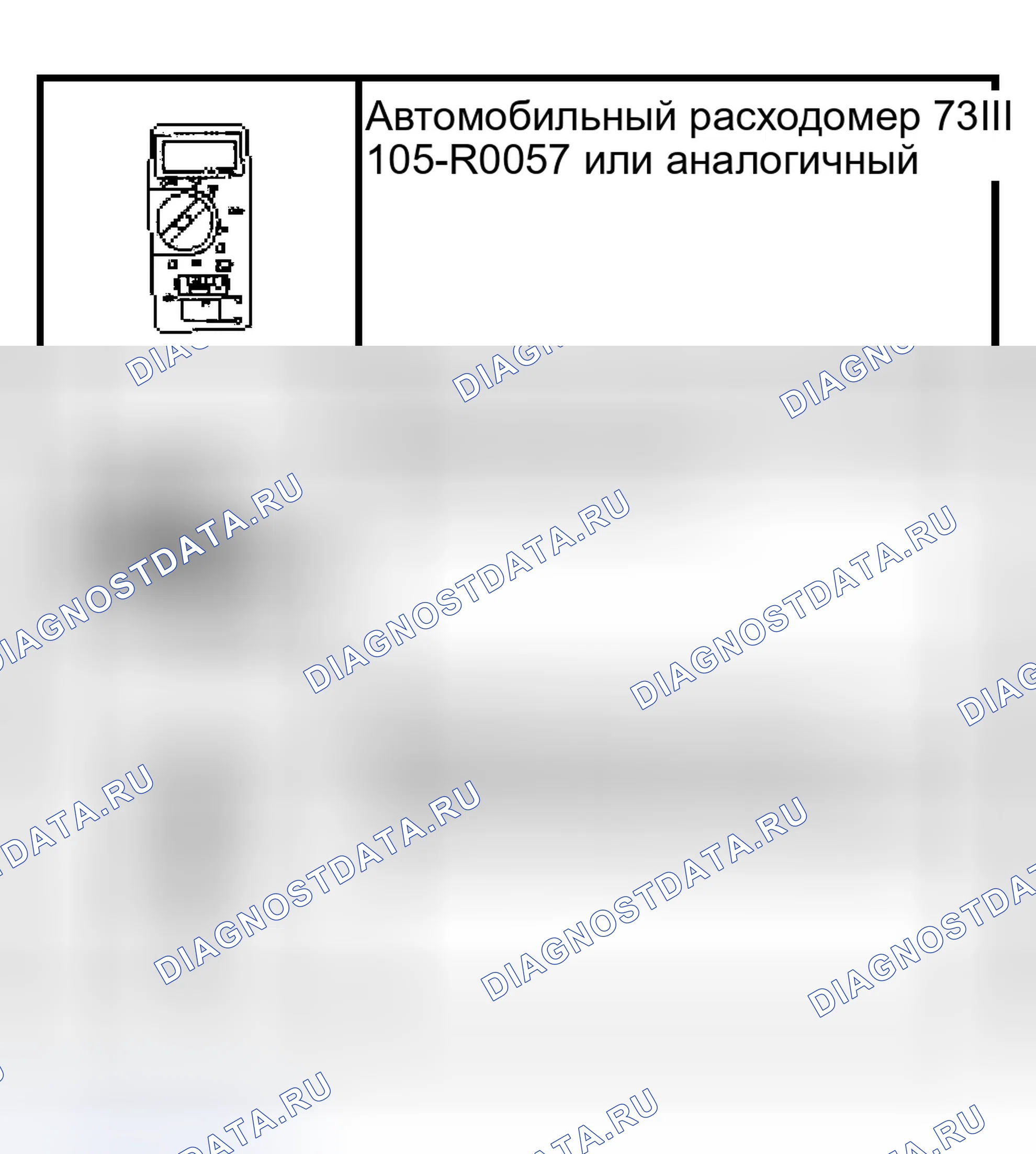 Рис. 3: Специальный инструмент (ы). Ford Pickup F150 