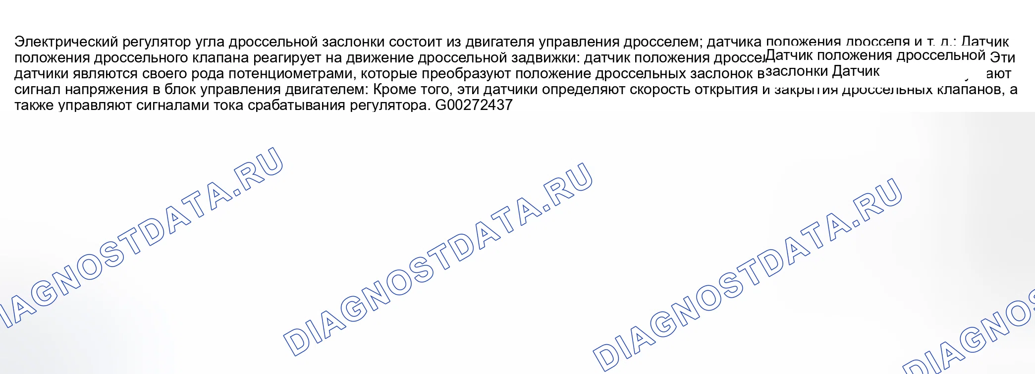 Рис. 406: Описание тестирования и диагностики систем управления двигателя. Nissan Sentra B15