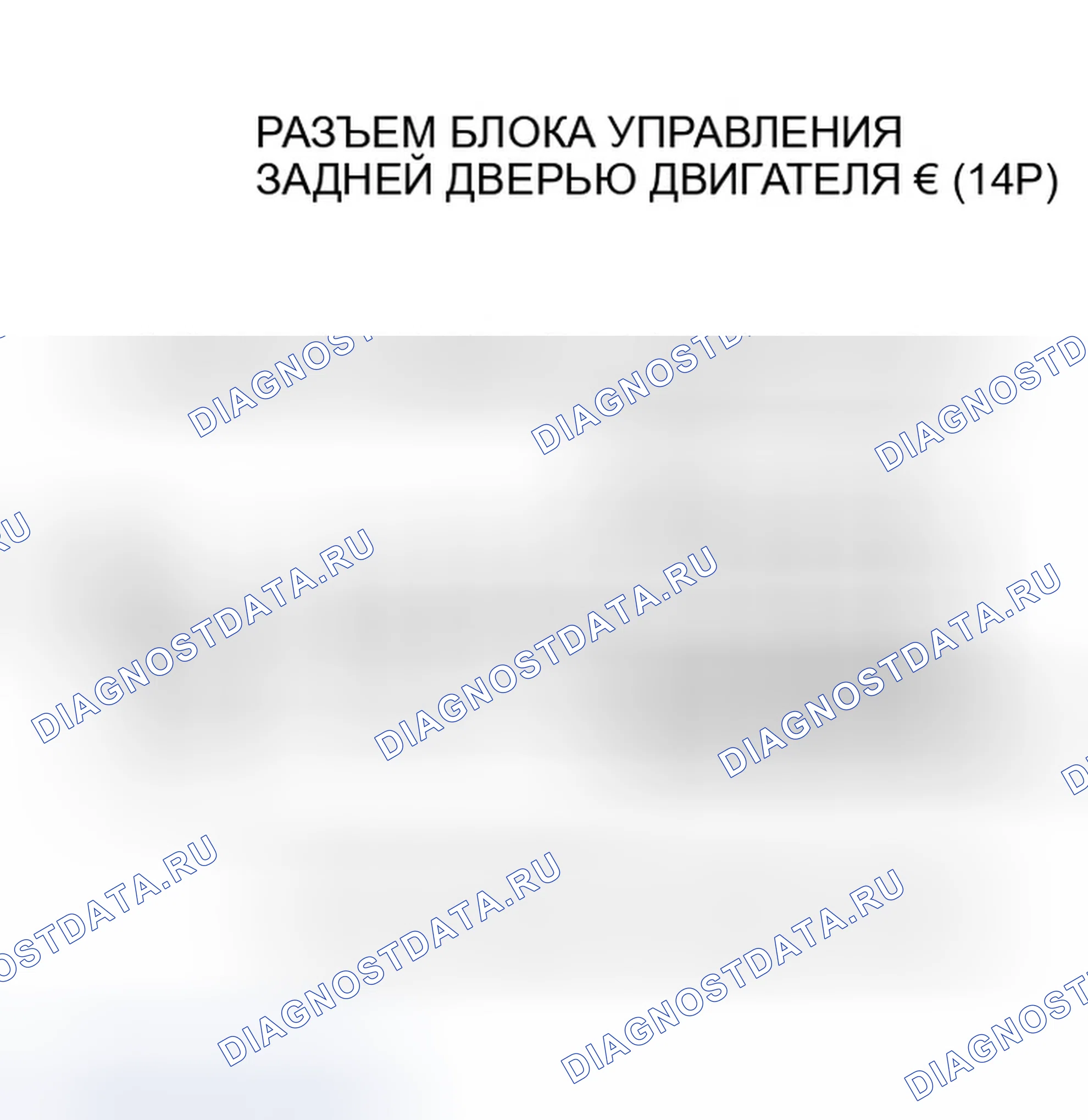 Рис. 375: расшифровка кода ошибки B1390: ошибка функции закрывания задней двери Питание. Honda Odyssey I