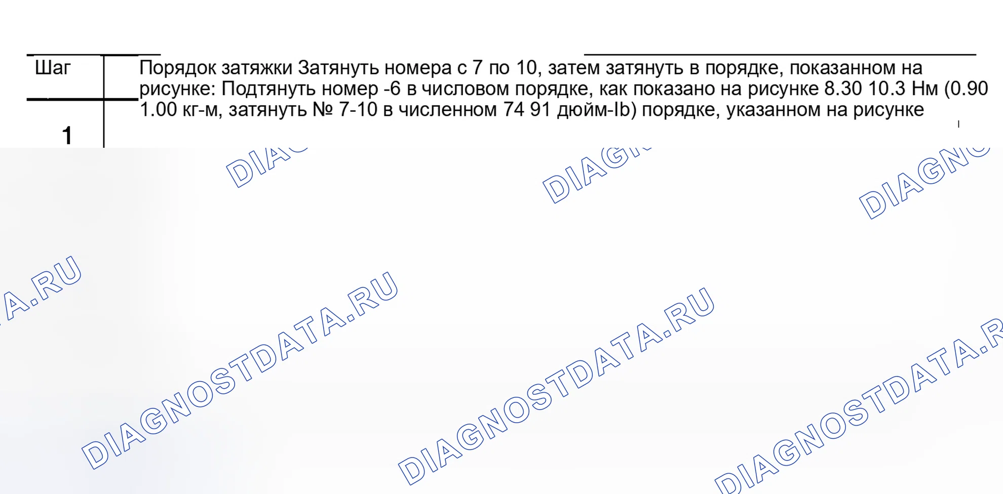 Рис. 447. Nissan Altima L31