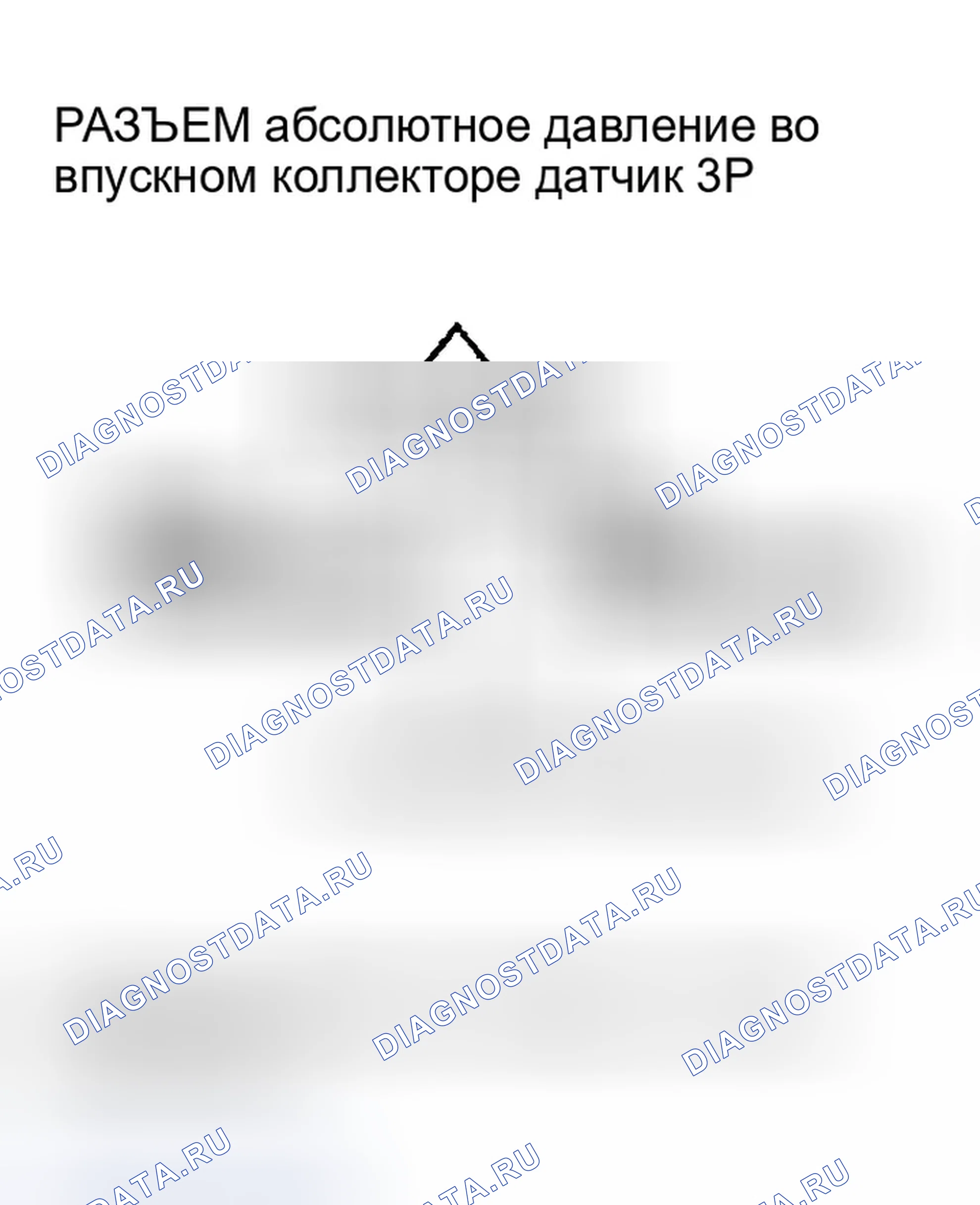 Рис. 6: P0108 расшифровка кода ошибки: высоковольтная цепь датчика абсолютное давление во впускном коллекторе. Honda CR-V II рестайлинг